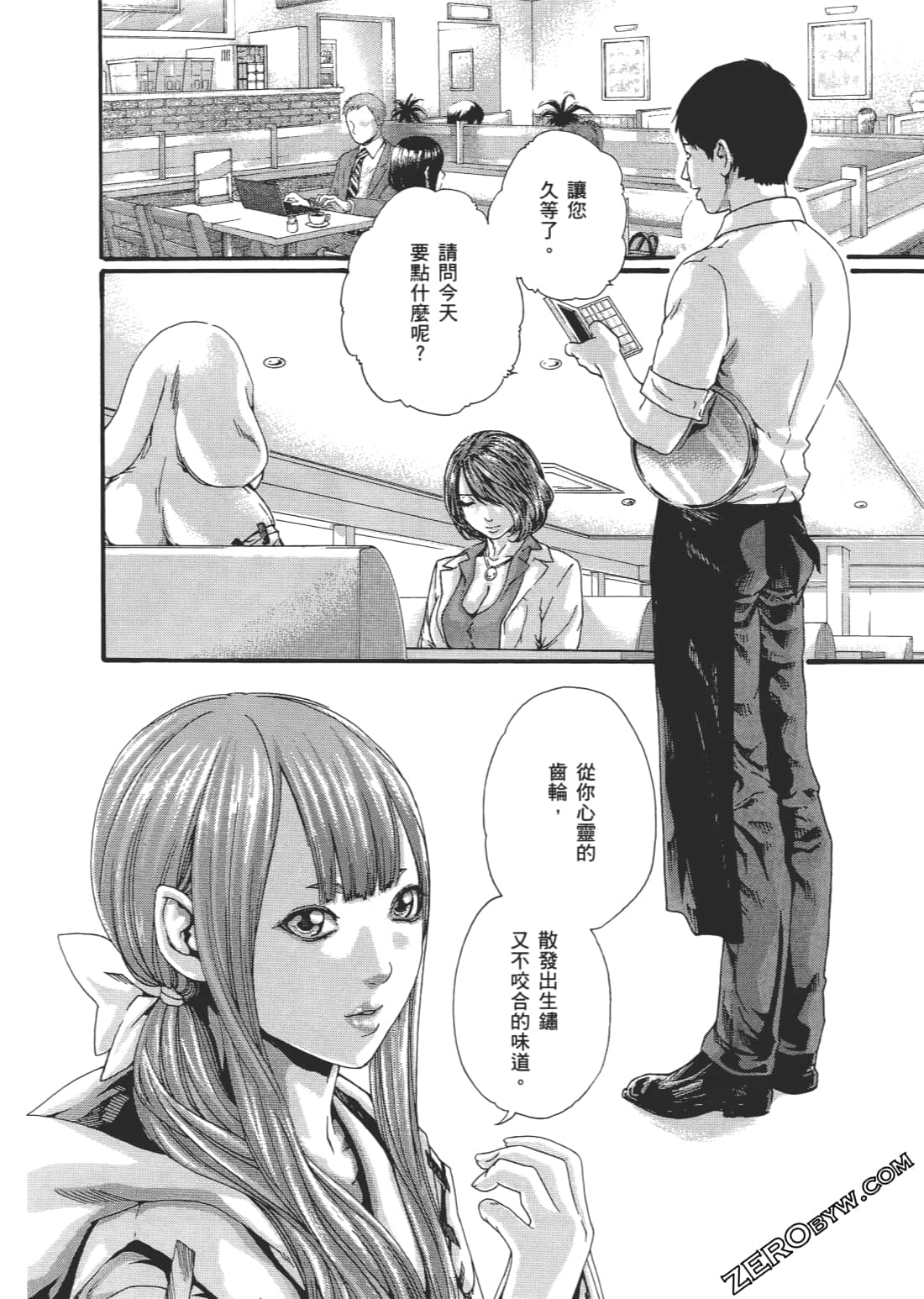 升天药局2 - Page 139