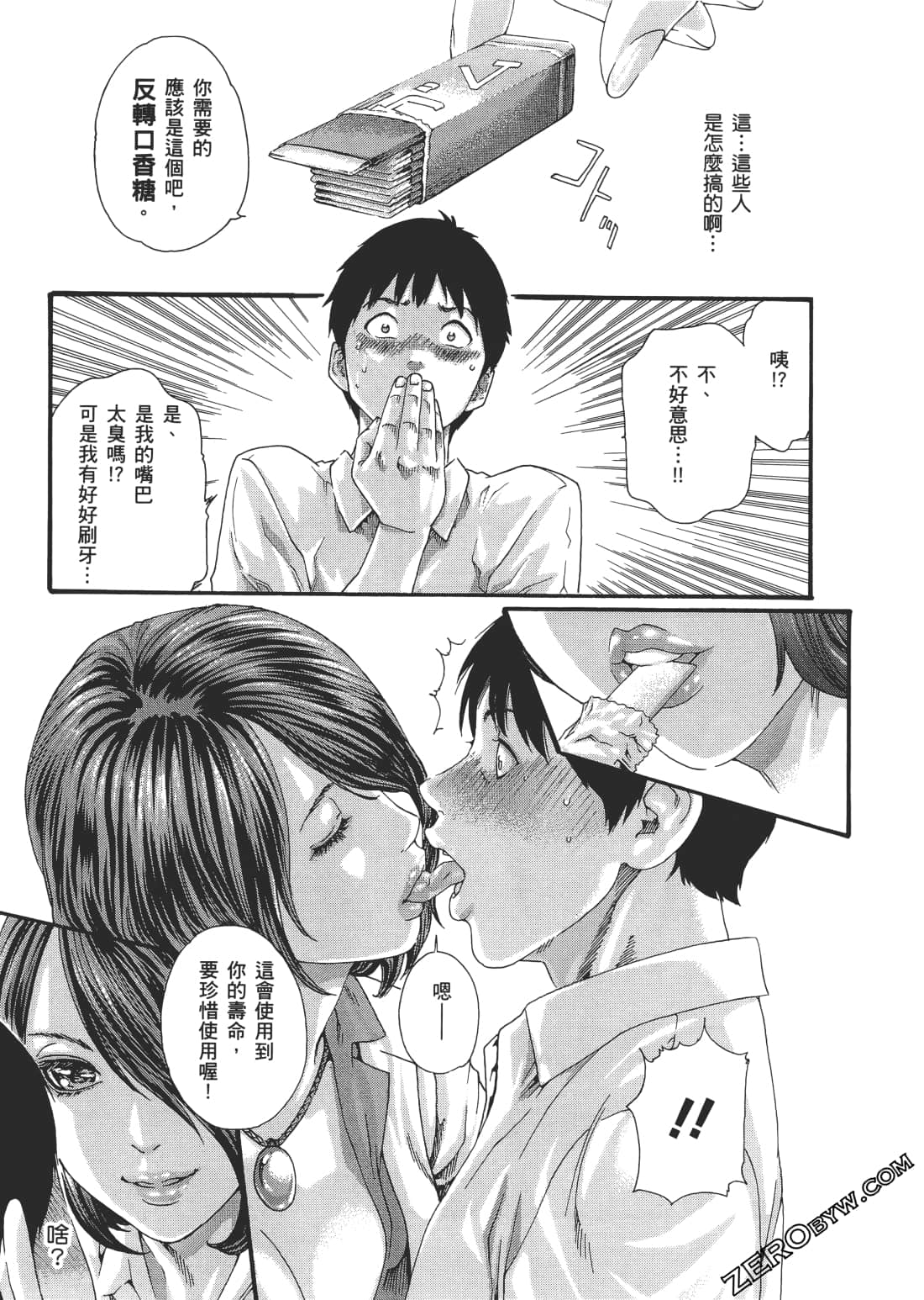 升天药局2 - Page 140