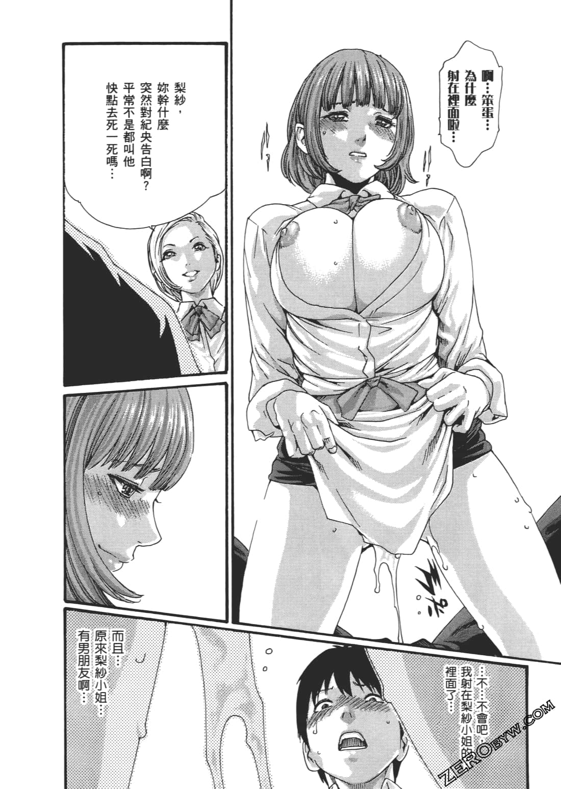 升天药局2 - Page 151