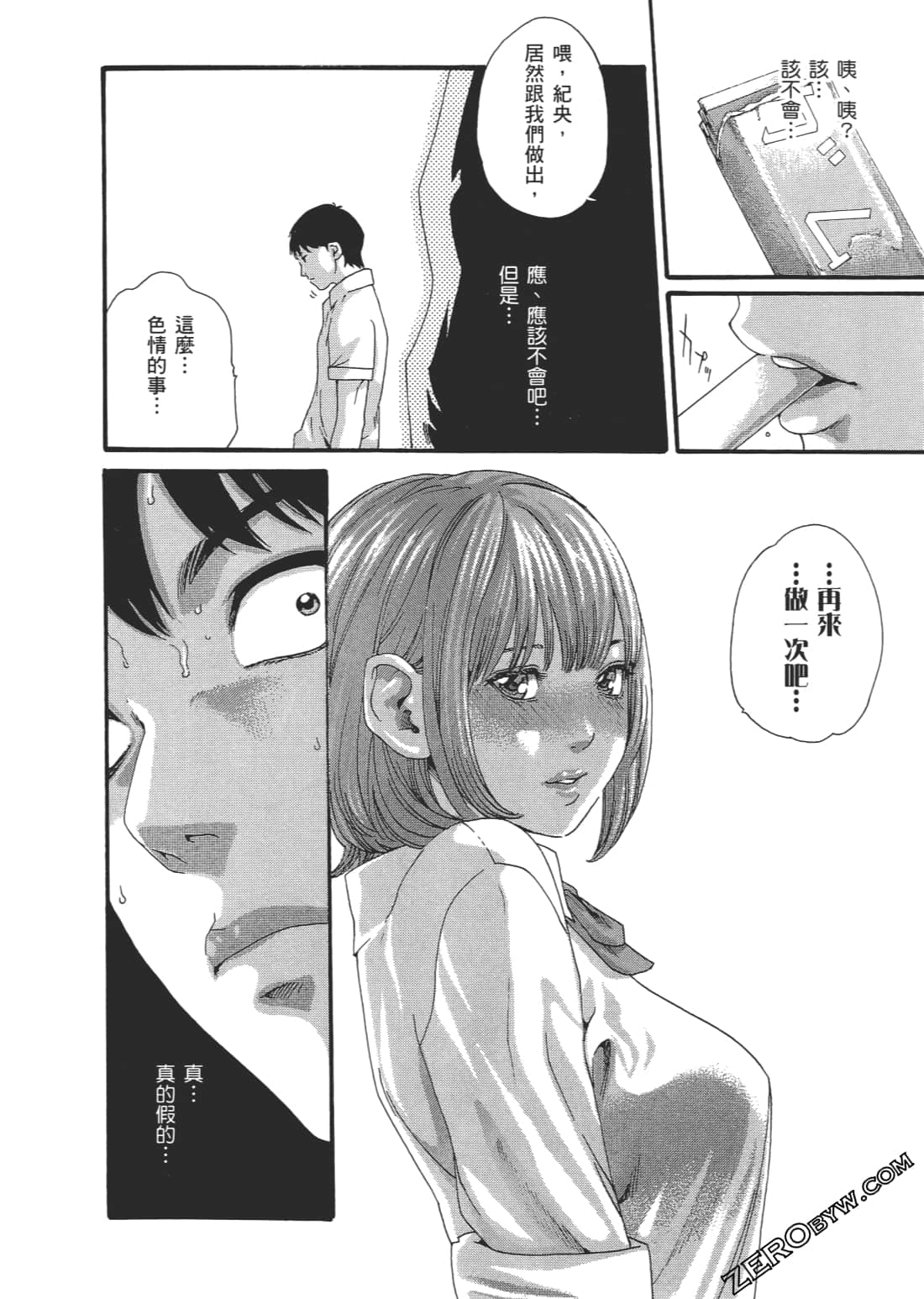 升天药局2 - Page 153
