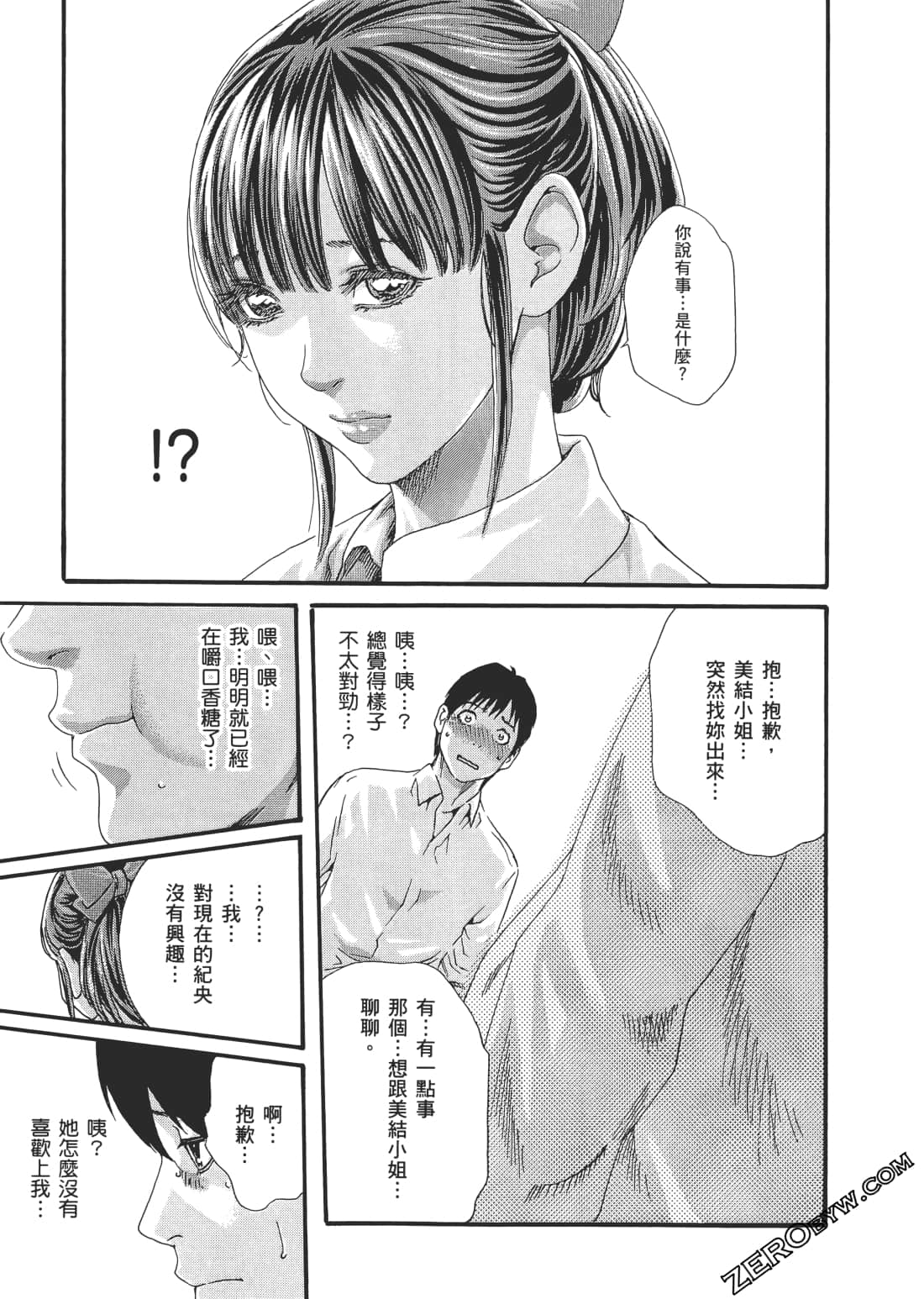 升天药局2 - Page 160