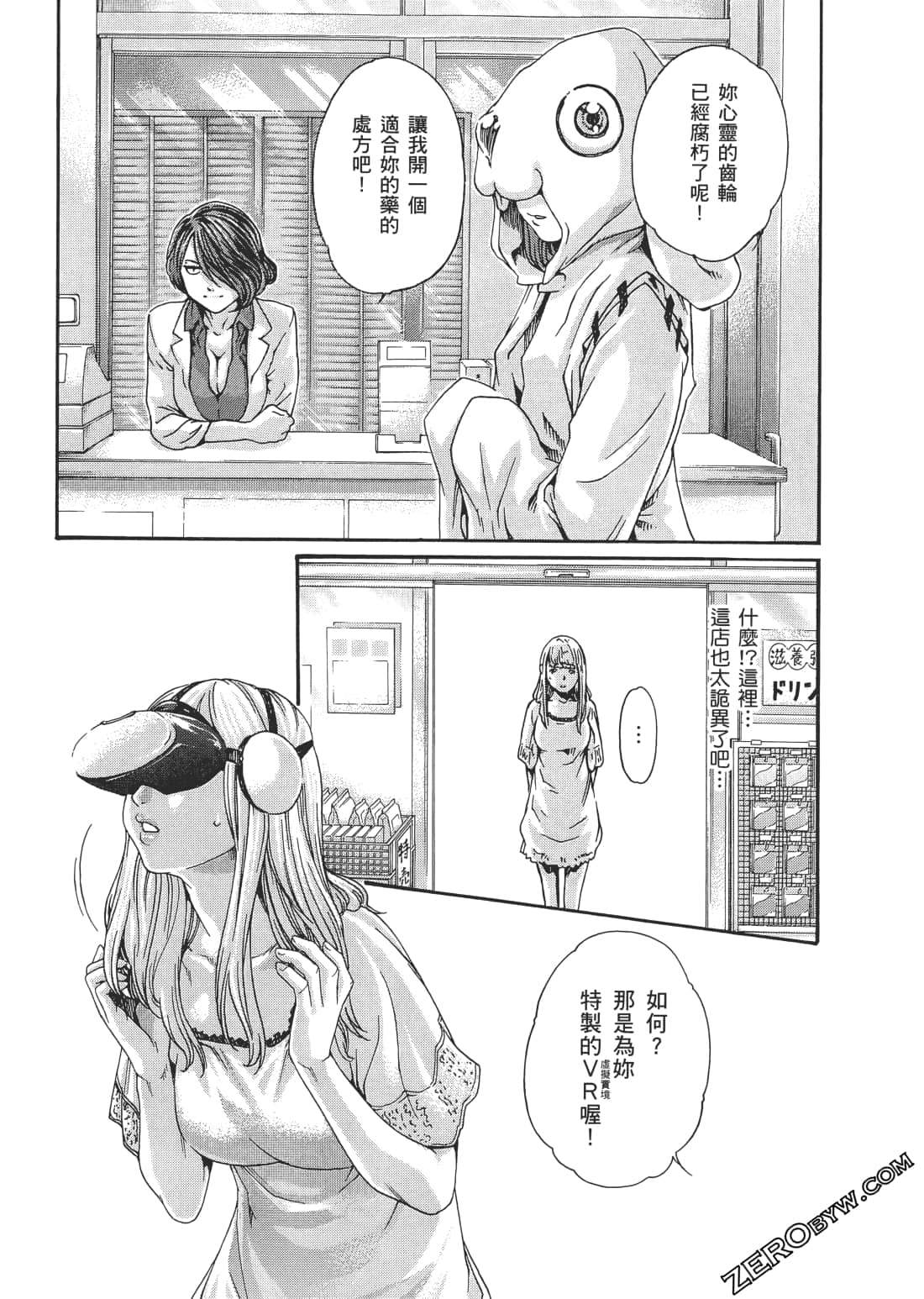升天药局2 - Page 172