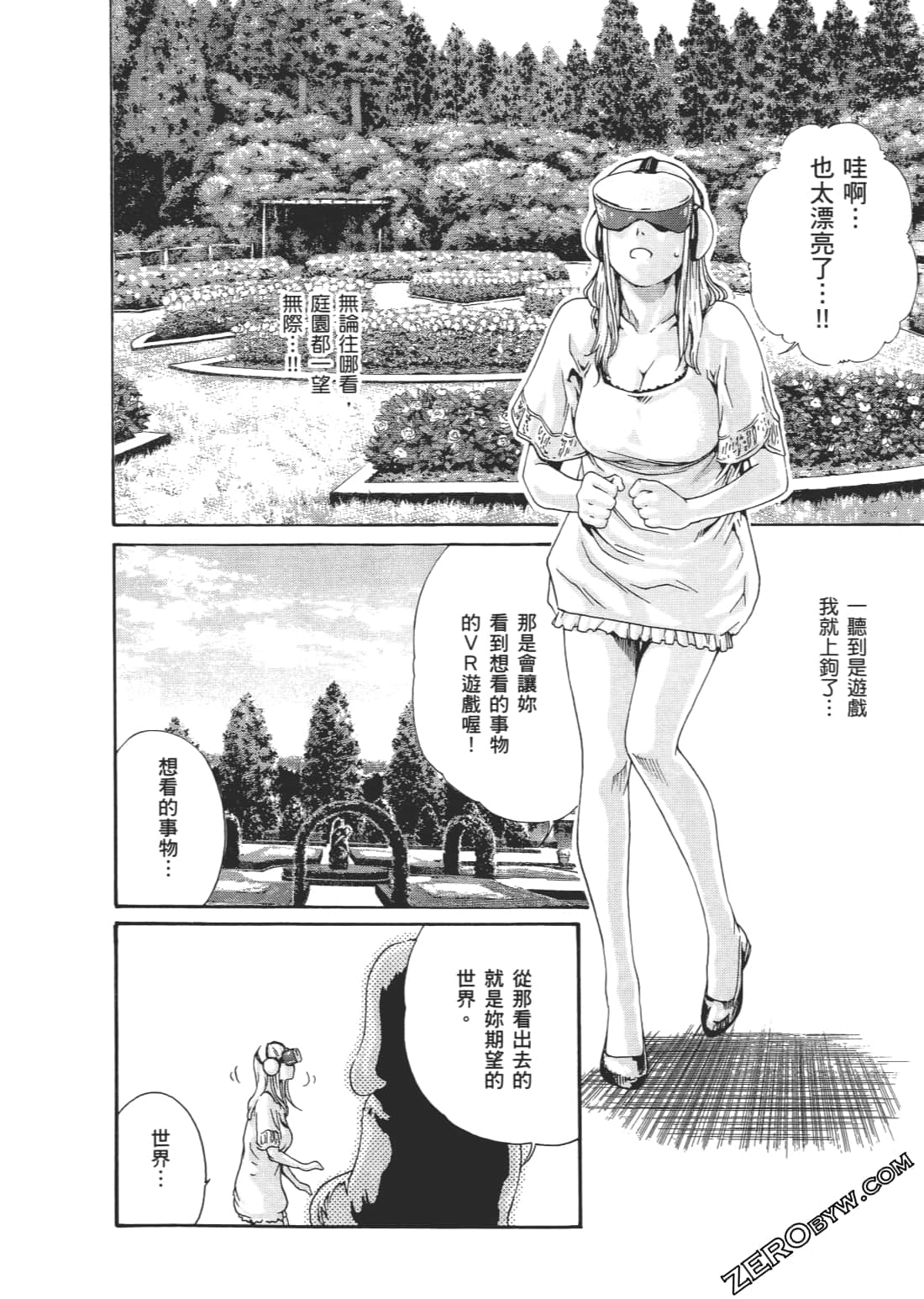 升天药局2 - Page 173