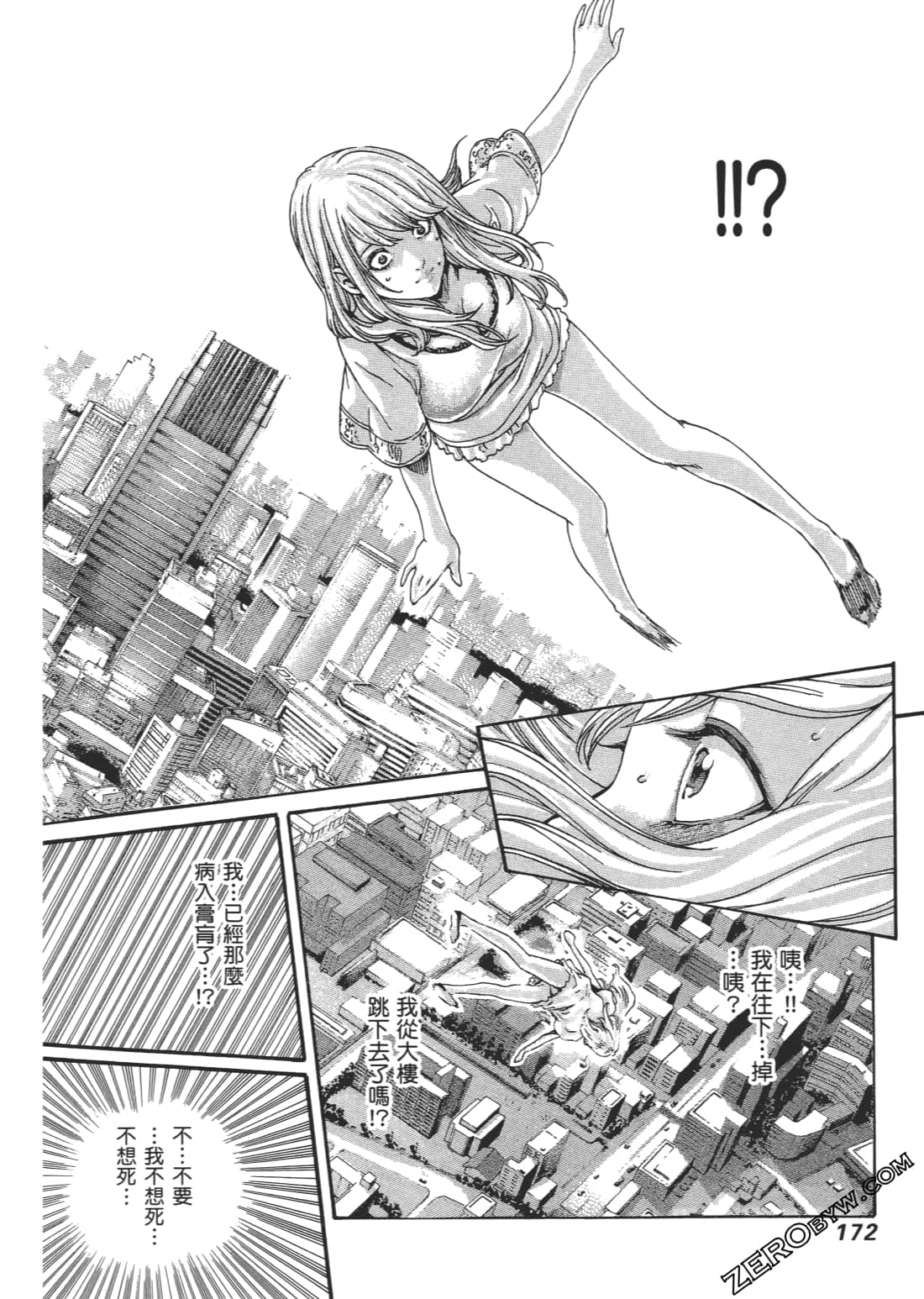 升天药局2 - Page 175