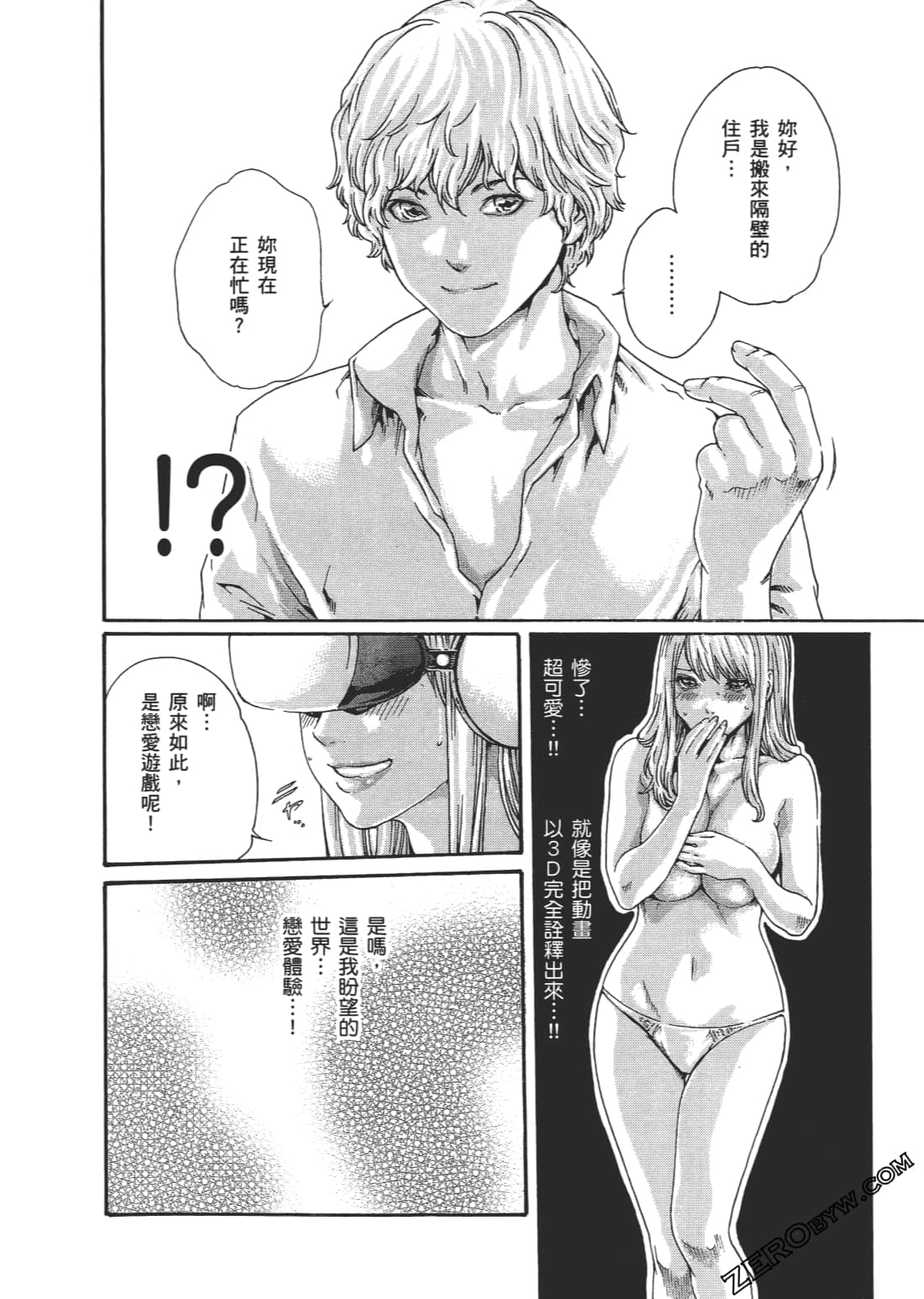 升天药局2 - Page 183