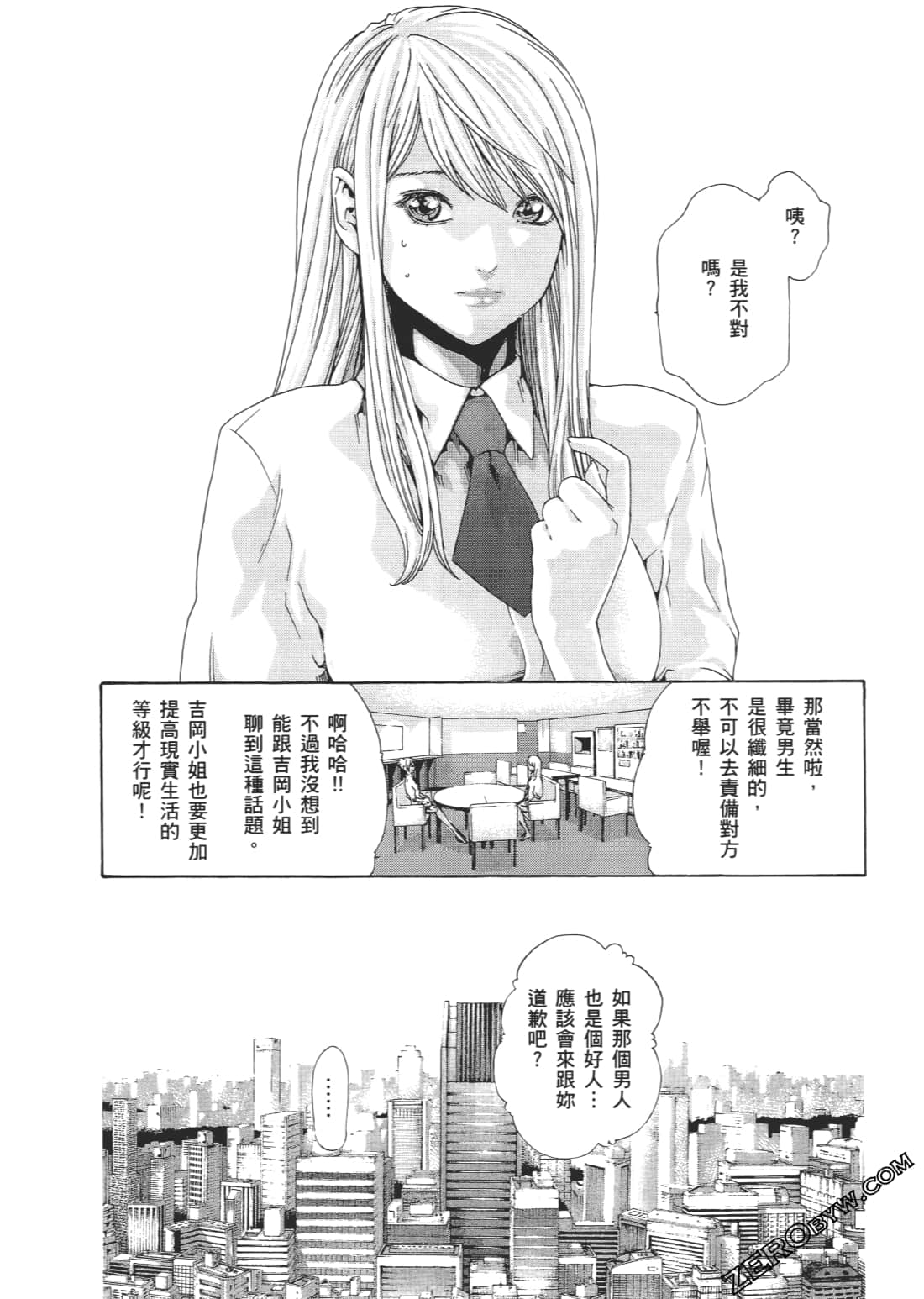 升天药局2 - Page 203