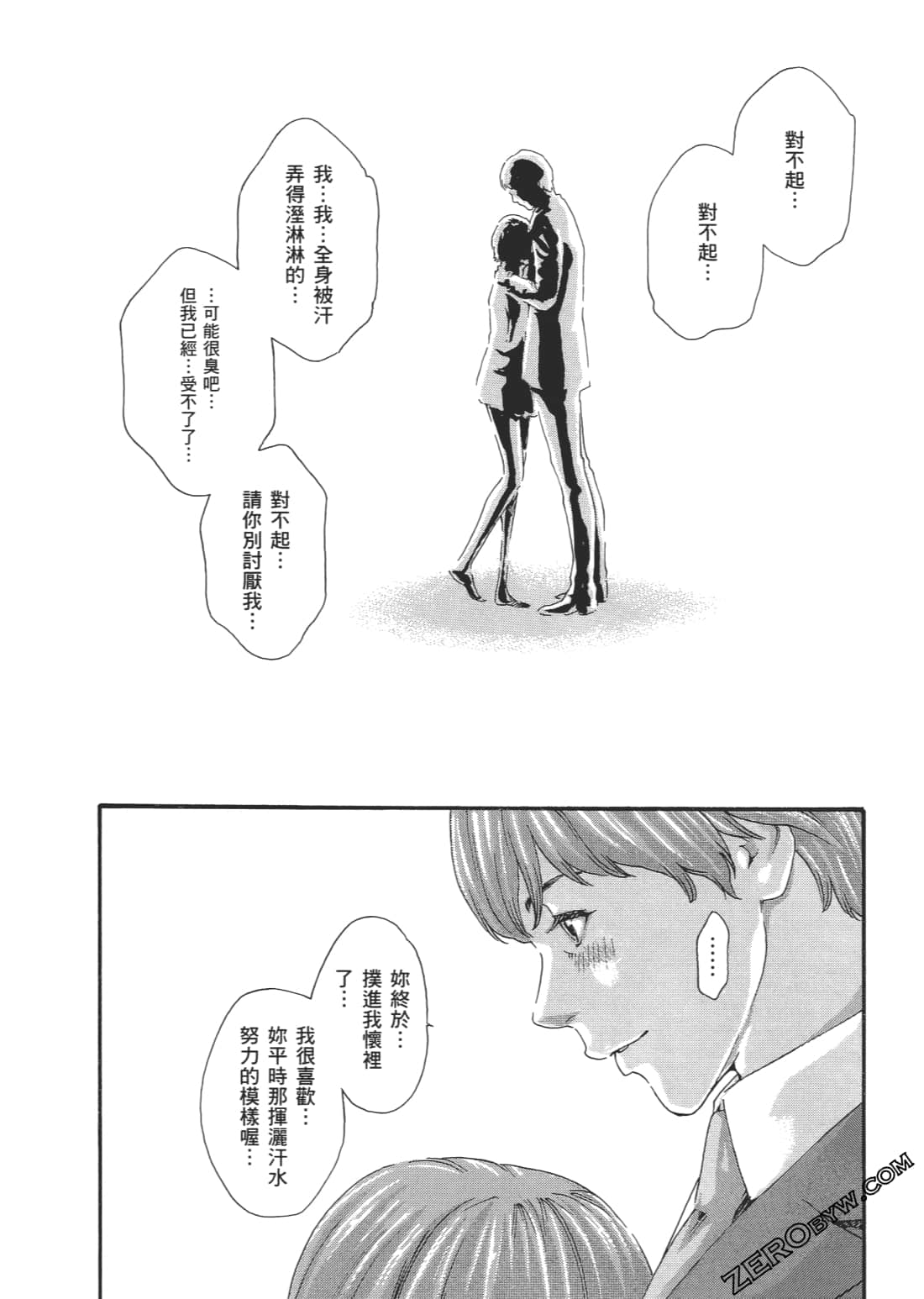 升天药局2 - Page 31