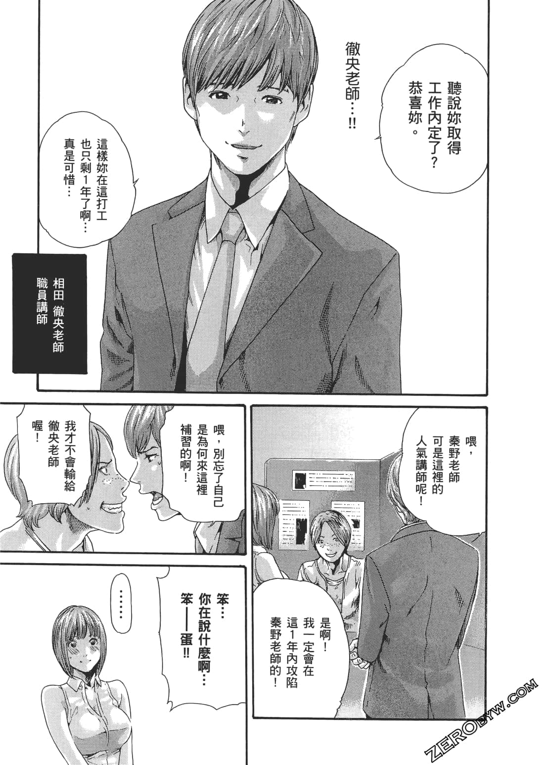 升天药局2 - Page 8