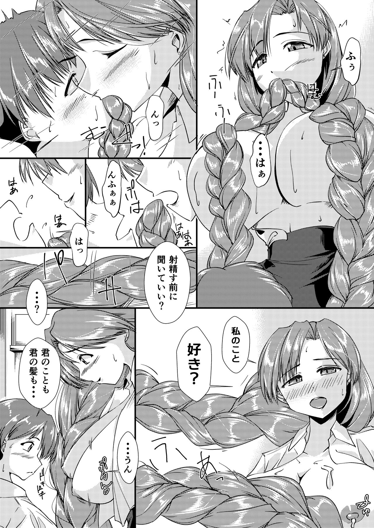 mi tu a mi tyan ni ma ka re tai - Page 12