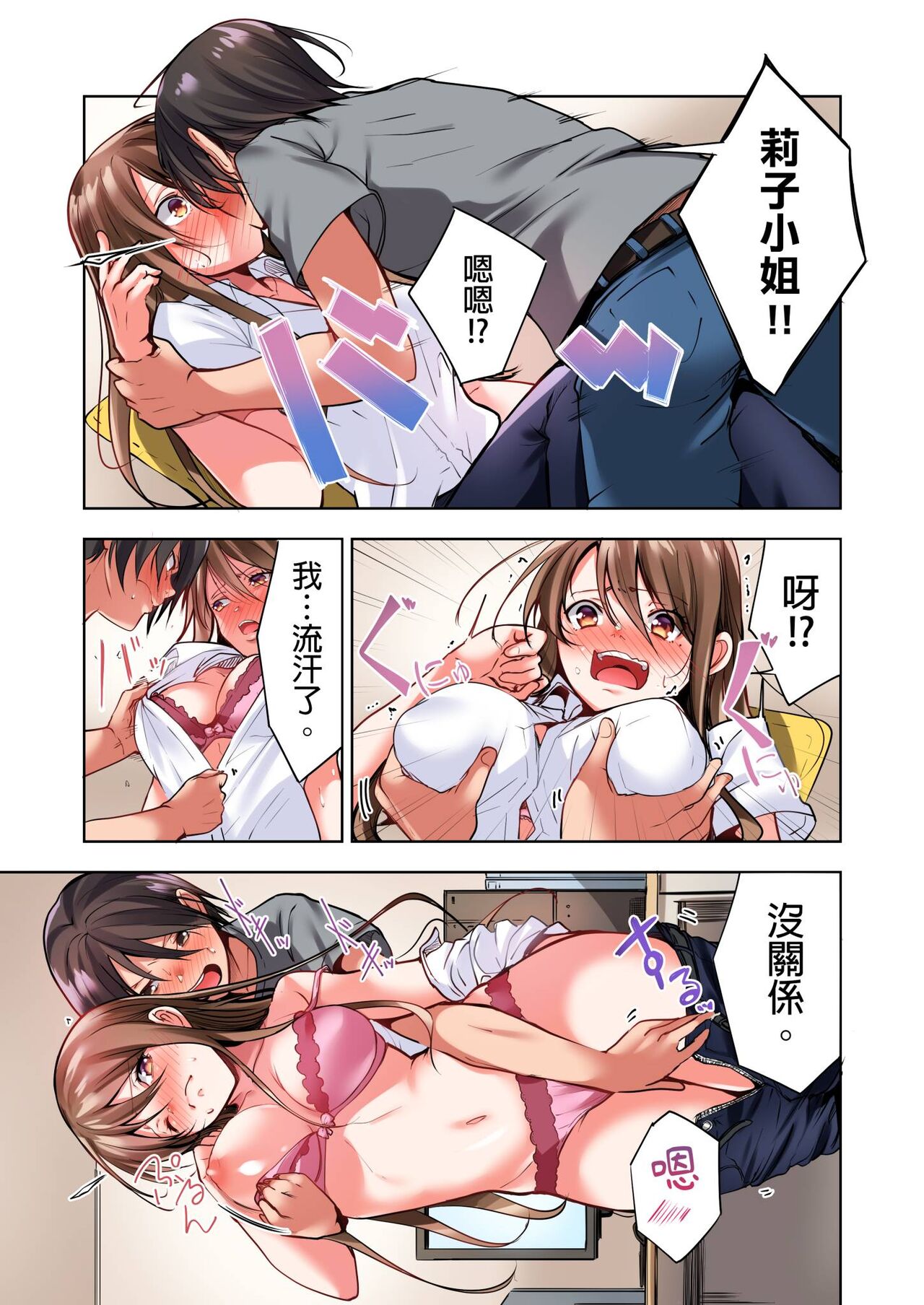 Konya Doushitemo Dakitai Hitozuma | 今晚無論如何都想擁抱的人妻。 - Page 19