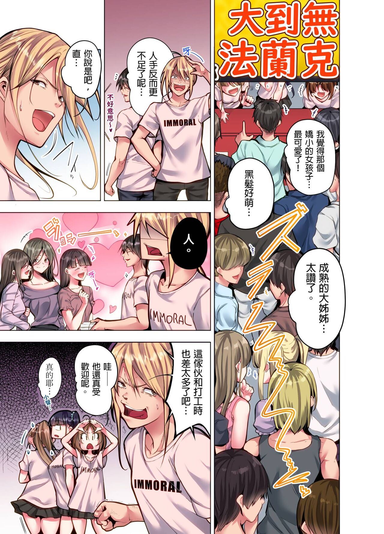Konya Doushitemo Dakitai Hitozuma | 今晚無論如何都想擁抱的人妻。 - Page 253