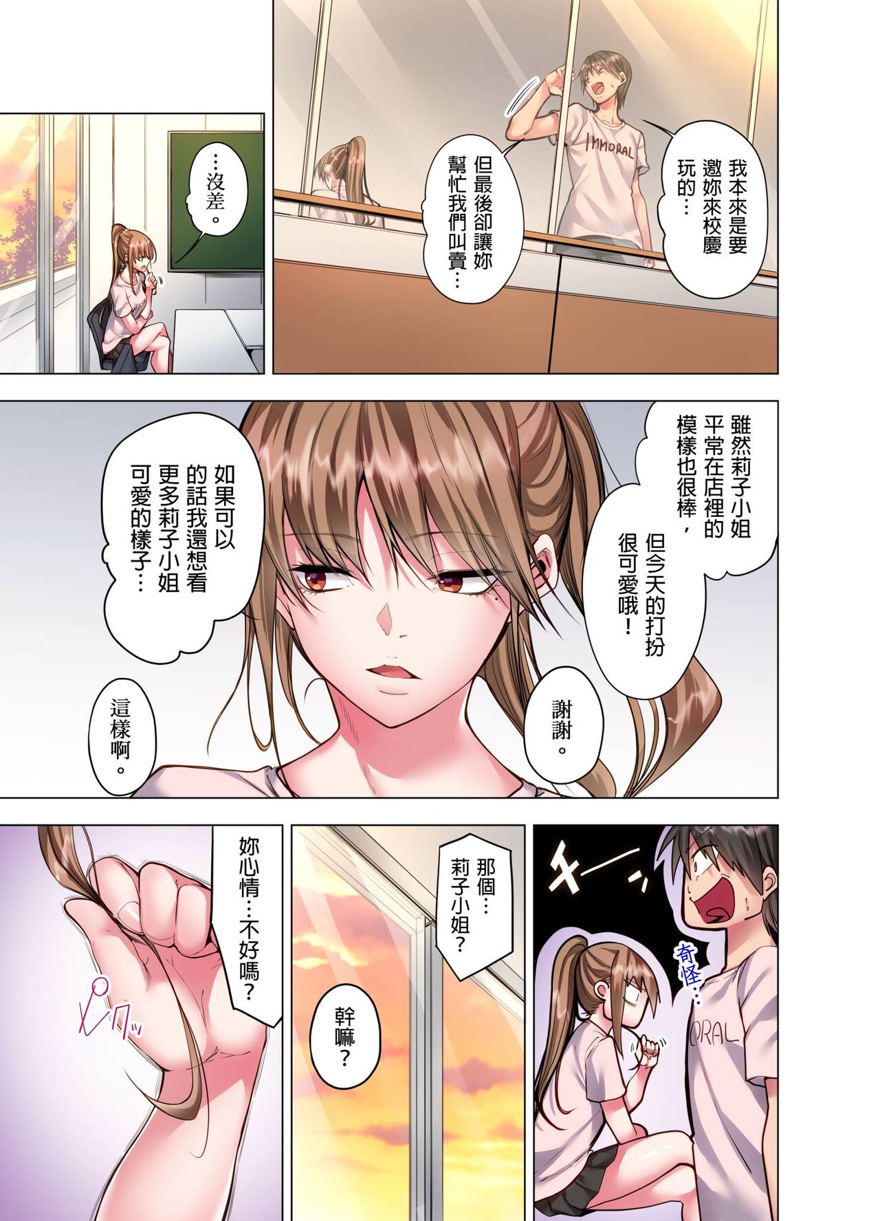 Konya Doushitemo Dakitai Hitozuma | 今晚無論如何都想擁抱的人妻。 - Page 255