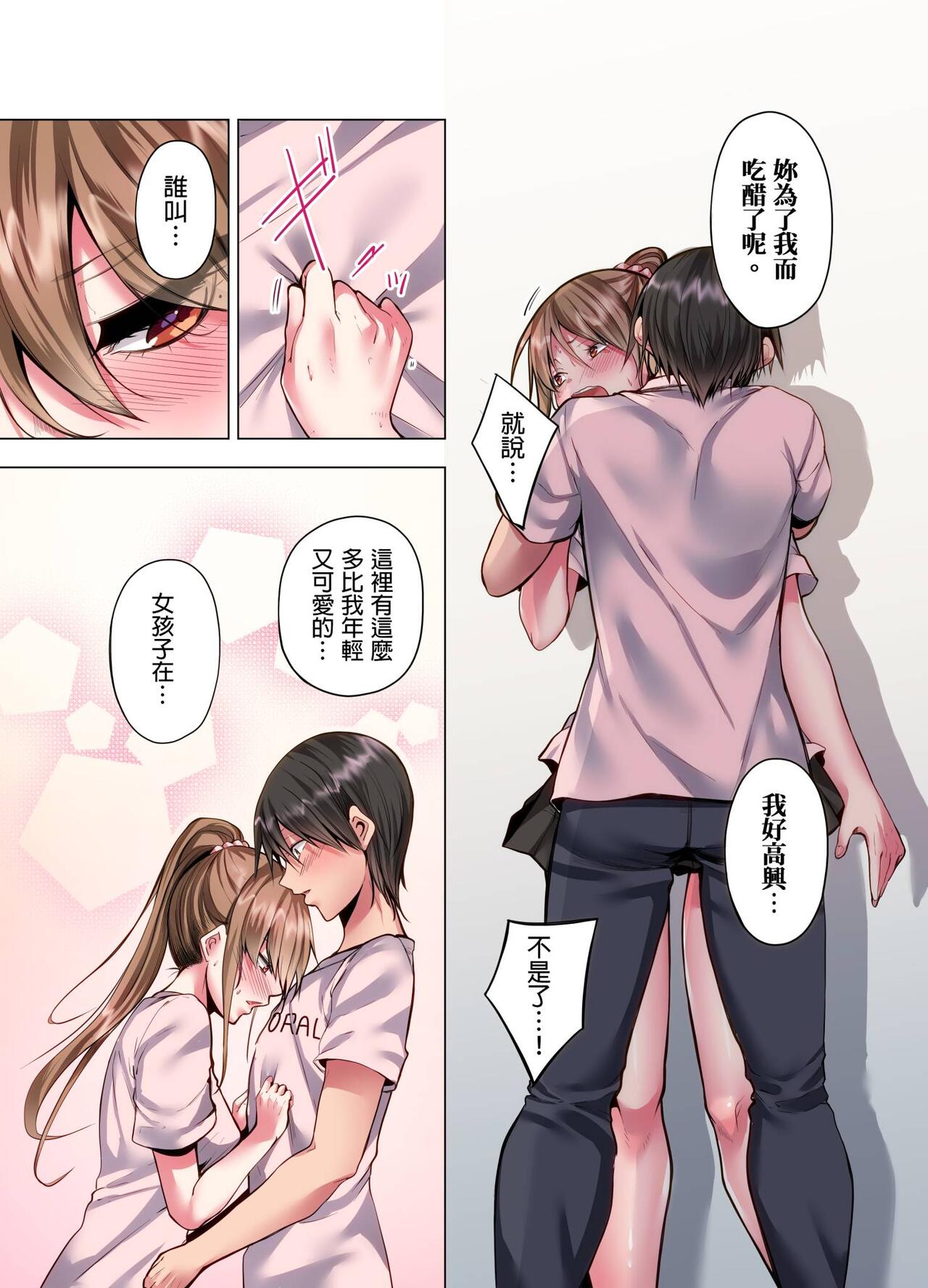 Konya Doushitemo Dakitai Hitozuma | 今晚無論如何都想擁抱的人妻。 - Page 259