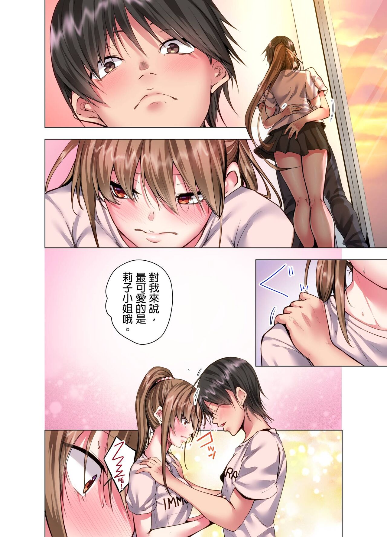 Konya Doushitemo Dakitai Hitozuma | 今晚無論如何都想擁抱的人妻。 - Page 260