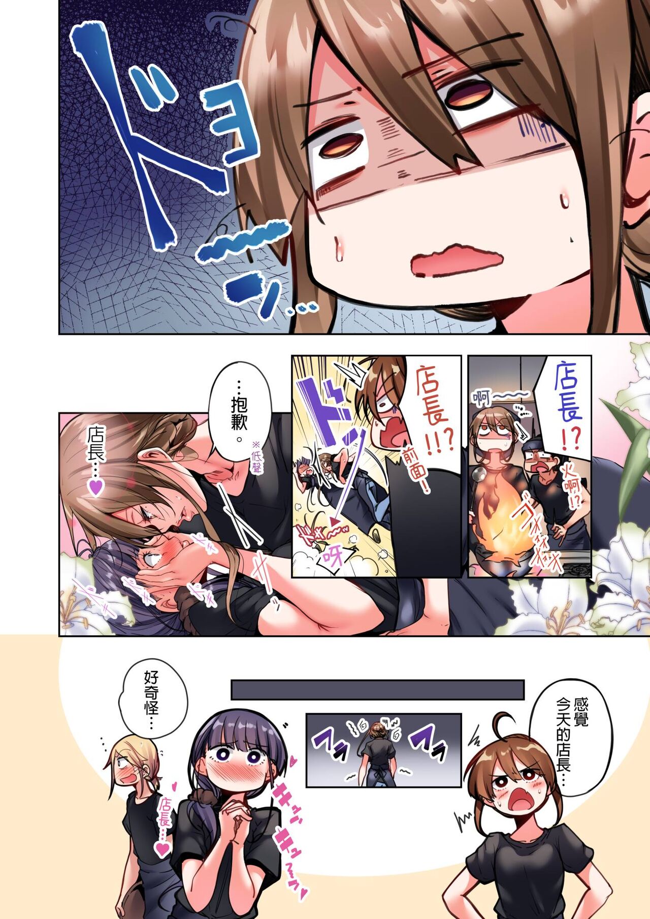 Konya Doushitemo Dakitai Hitozuma | 今晚無論如何都想擁抱的人妻。 - Page 33