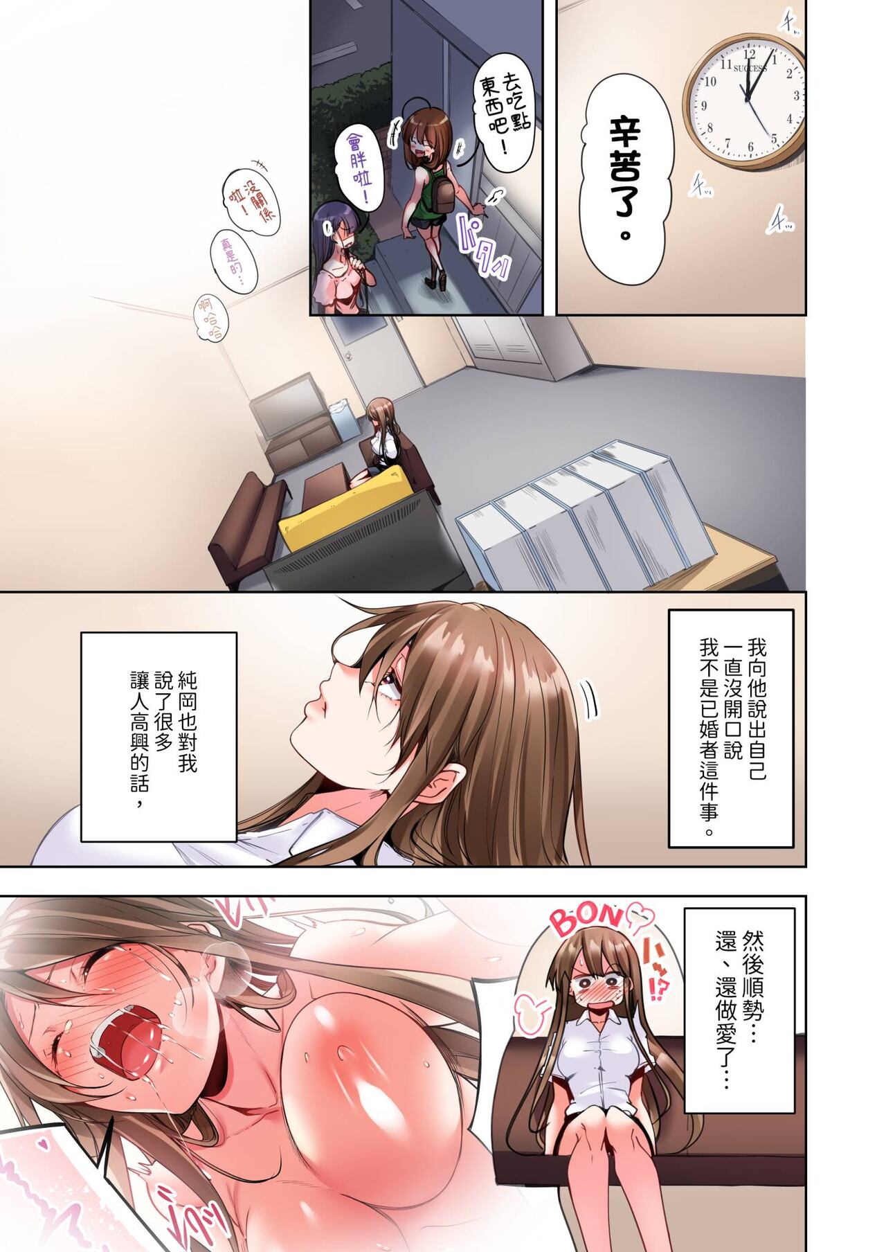 Konya Doushitemo Dakitai Hitozuma | 今晚無論如何都想擁抱的人妻。 - Page 34