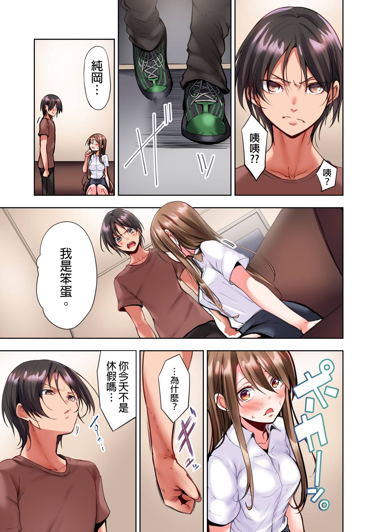 Konya Doushitemo Dakitai Hitozuma | 今晚無論如何都想擁抱的人妻。 - Page 38