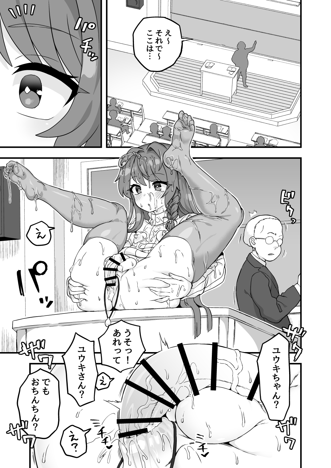Iroiro Irogoto BLACK 2 - Page 106