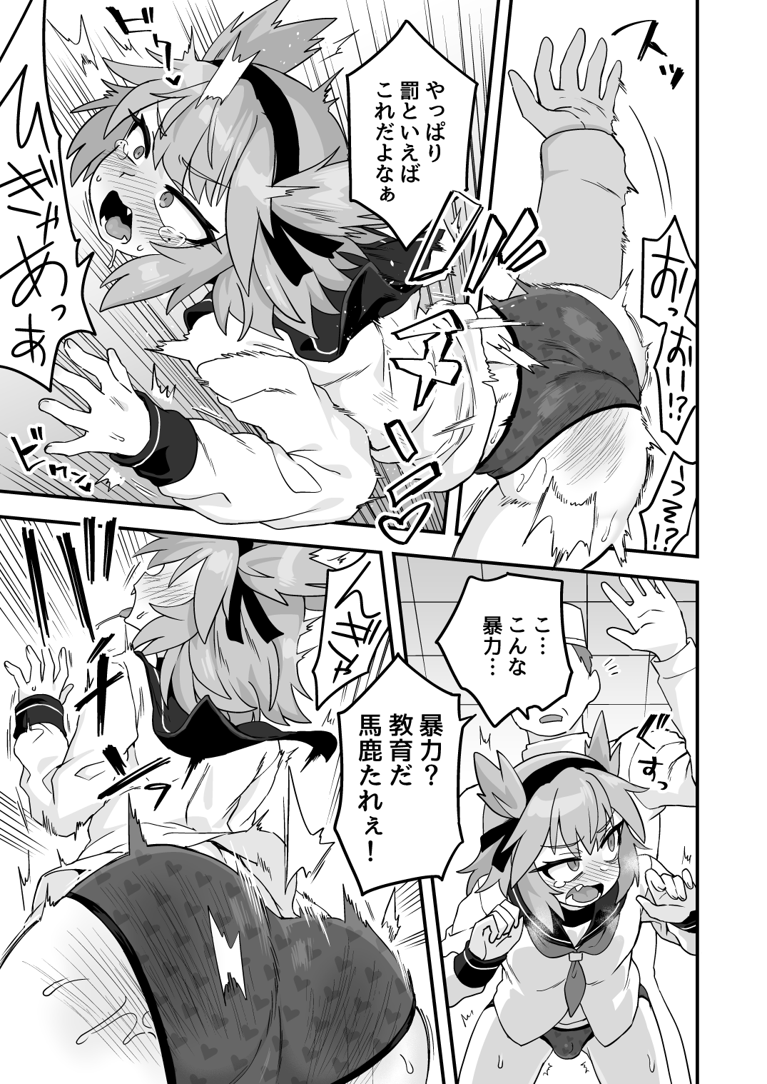 Iroiro Irogoto BLACK 2 - Page 112