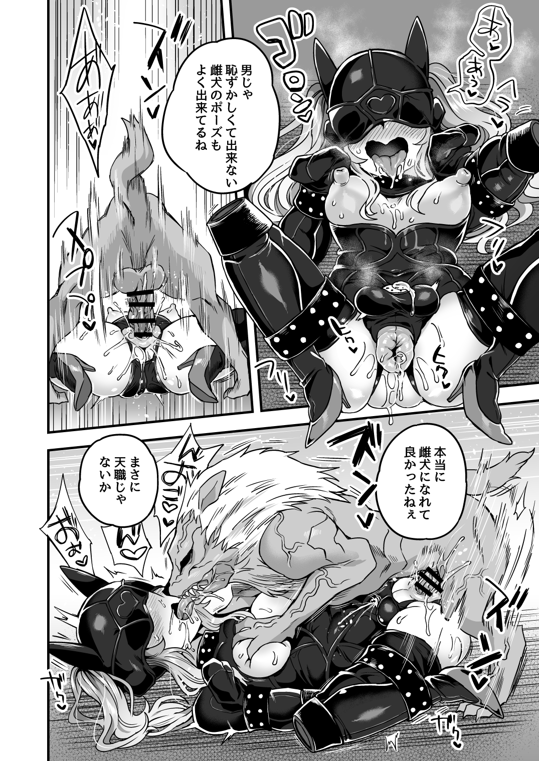 Iroiro Irogoto BLACK 2 - Page 31