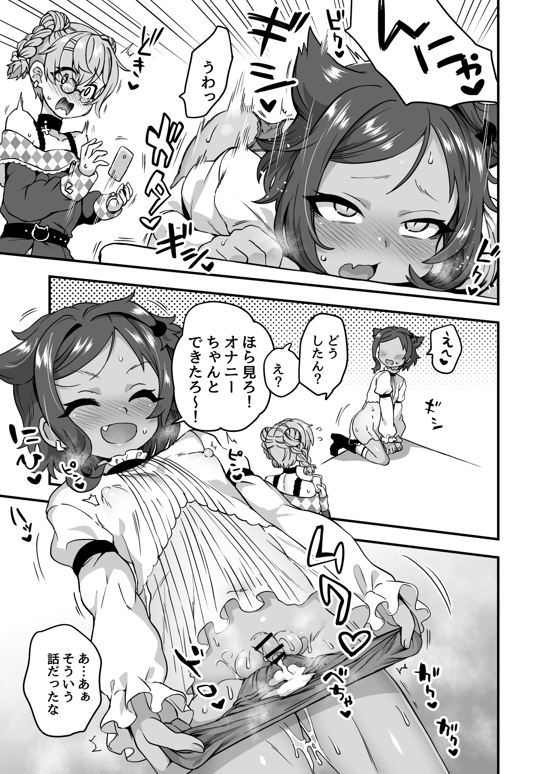 Iroiro Irogoto BLACK 2 - Page 46