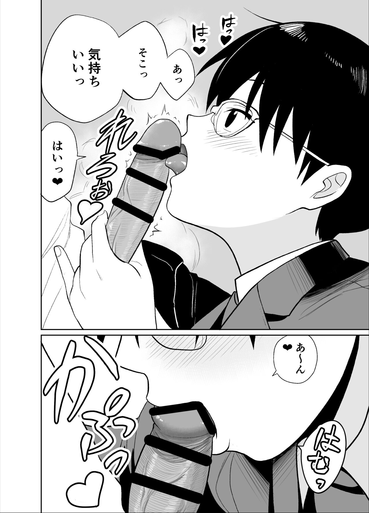 Manken buchou wa ura aka joshi - Page 17