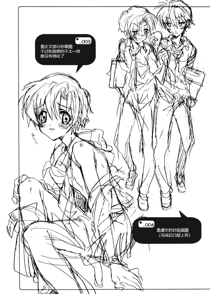 Dorori Noukou Sunopi Aji - Page 12