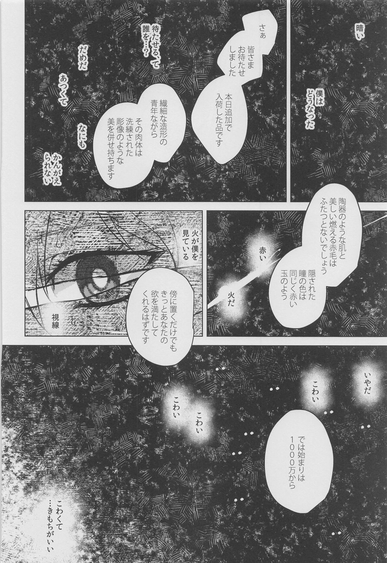 Marbling - Page 17