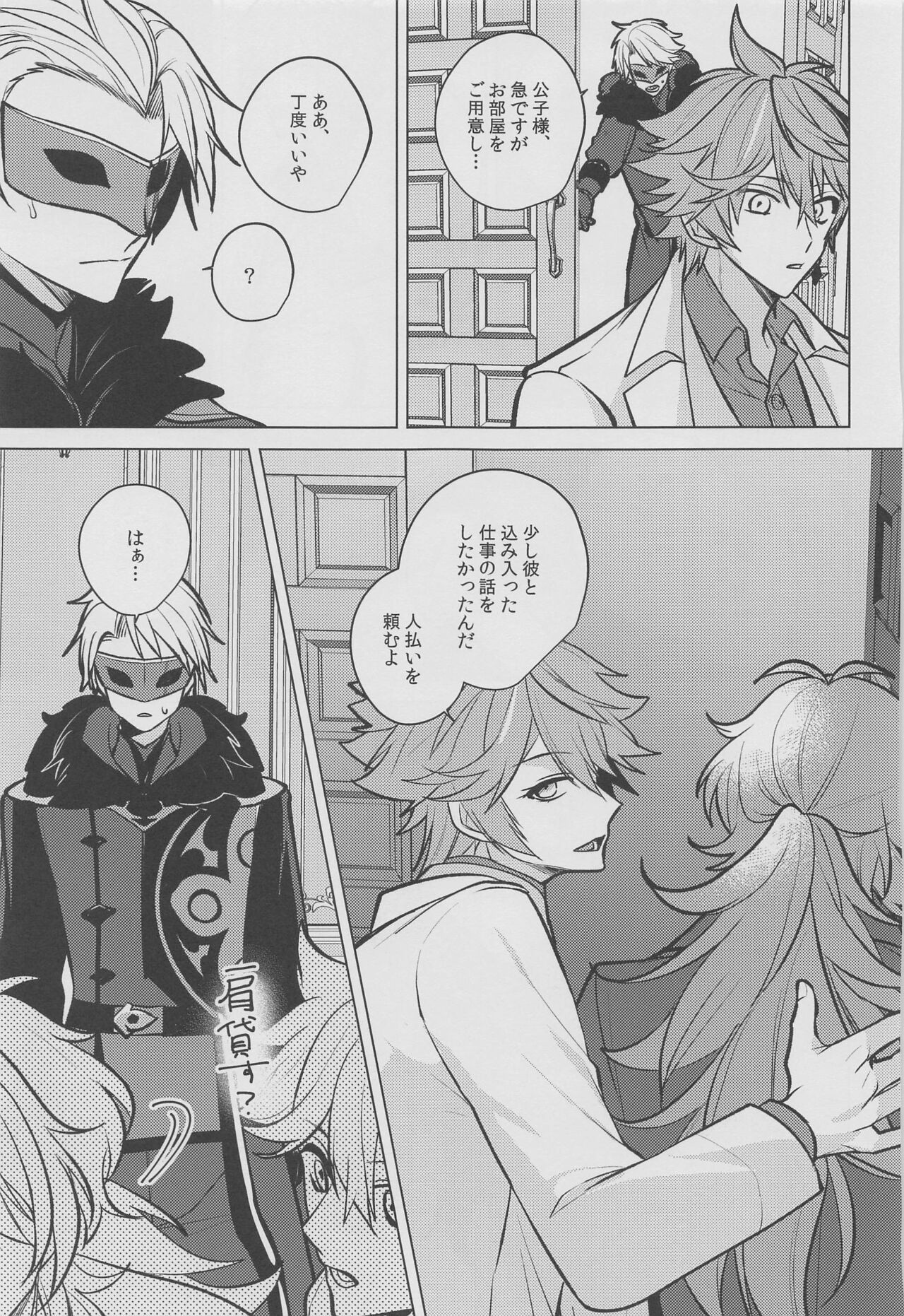 Marbling - Page 28