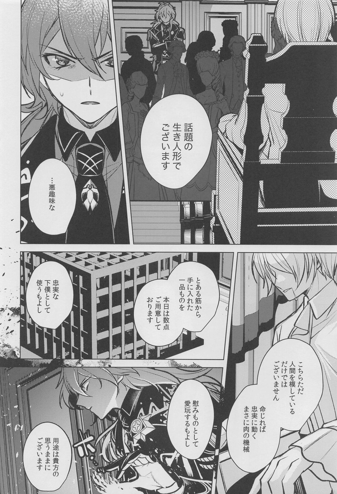 Preview page 7