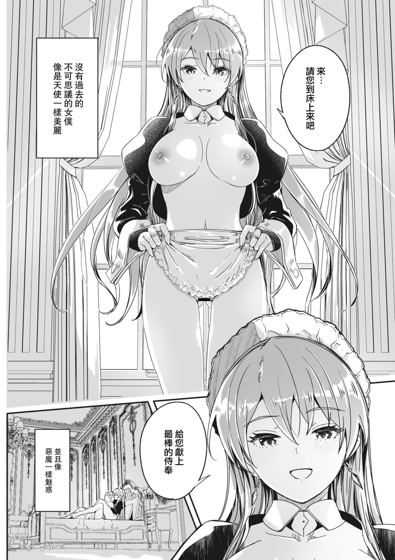 Reika wa Karei na Boku no Jouou Ch. 1 - Page 7