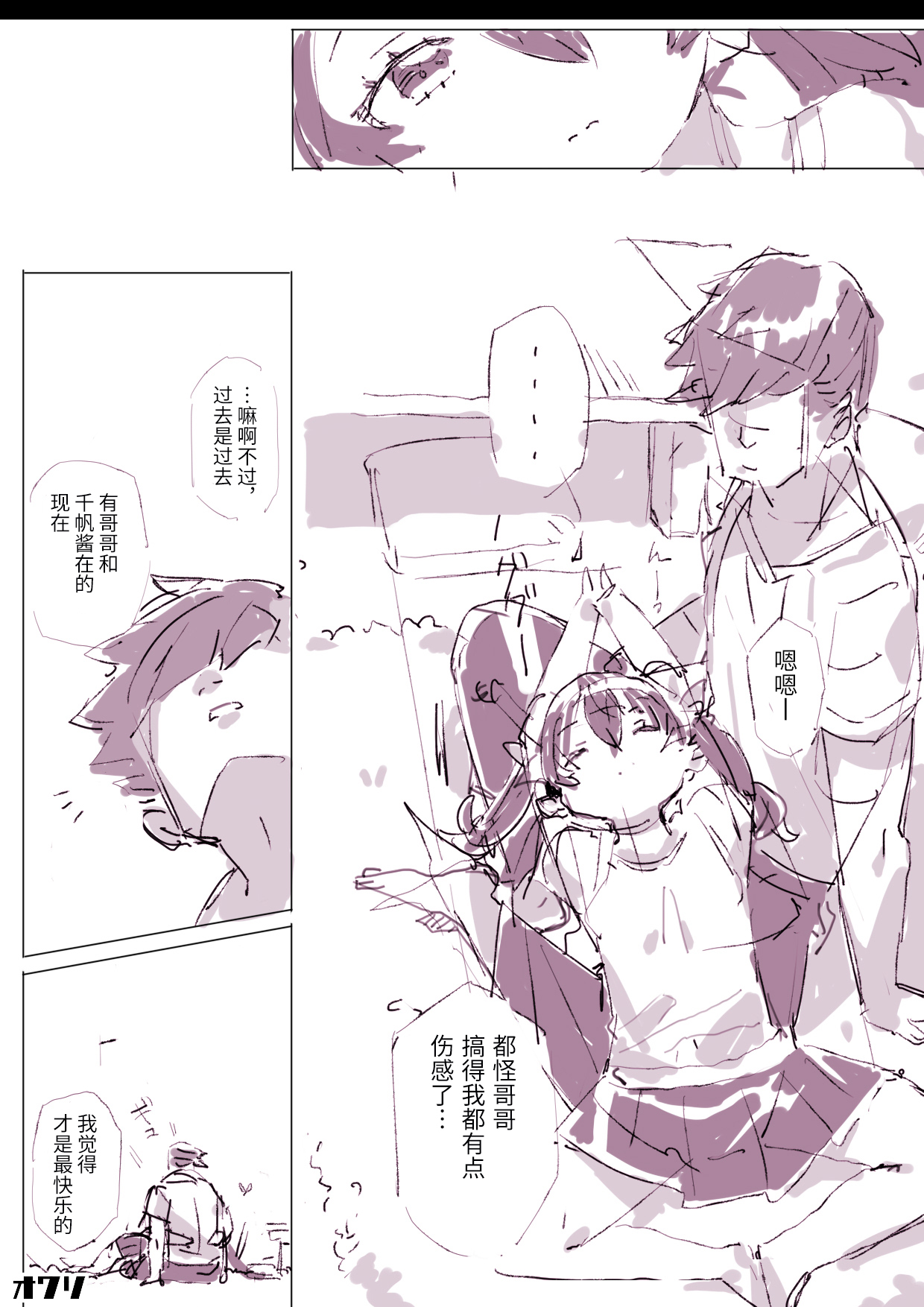 Muchitko and Meiten Massage - Page 46