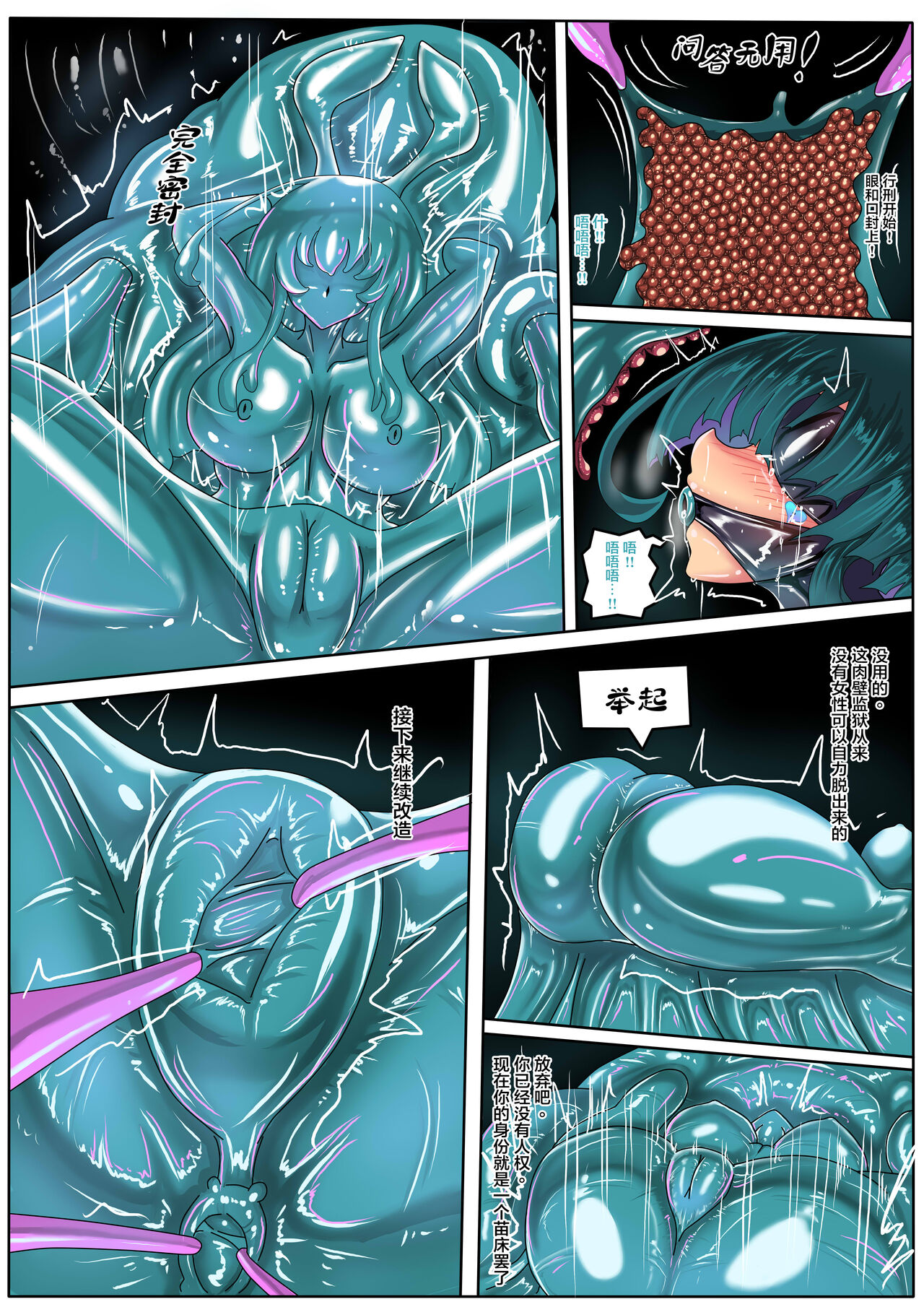 BUNNY & TENTACLE 2 PART B - Page 18