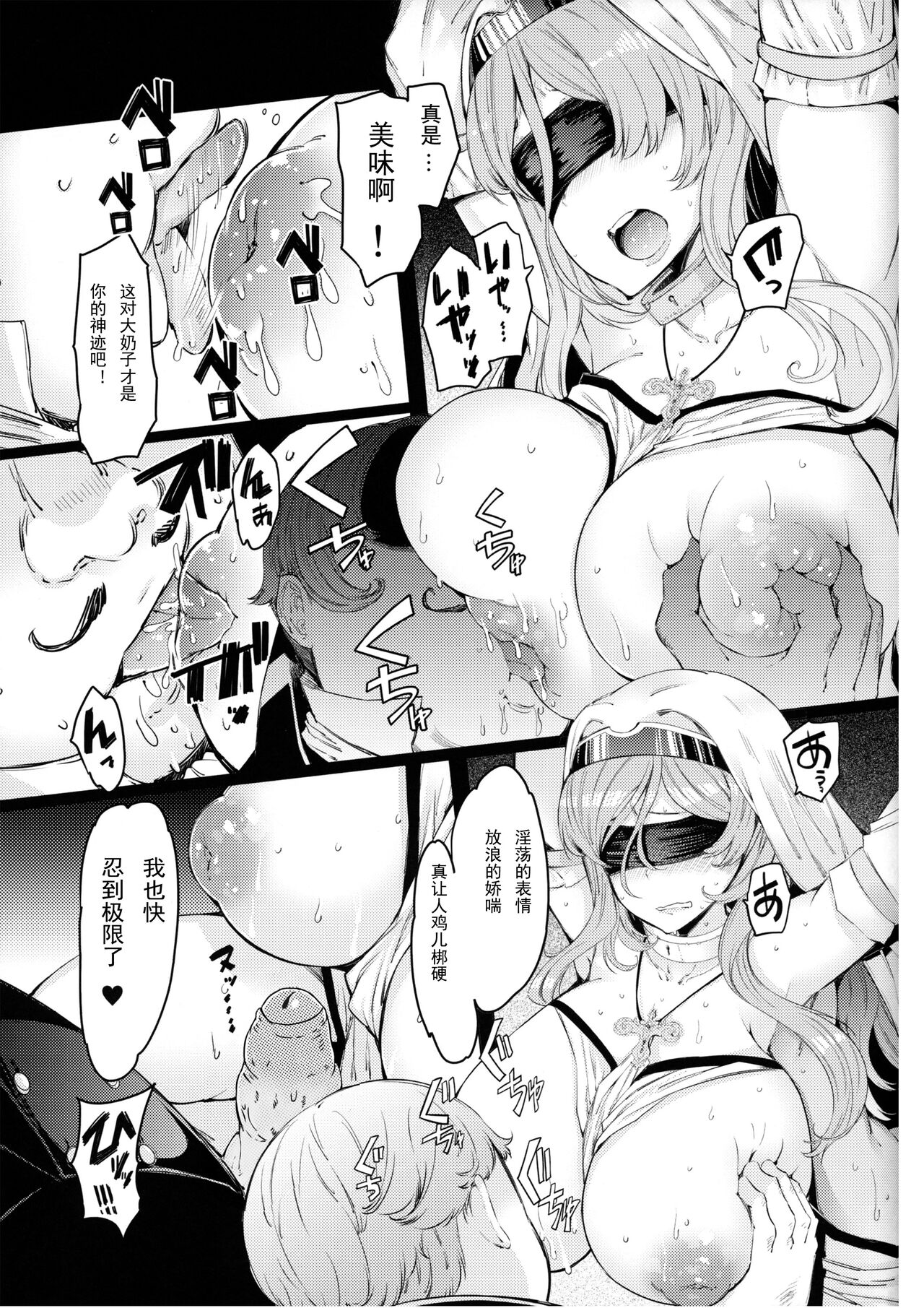 Sanku no Otome Zenpen - Page 10