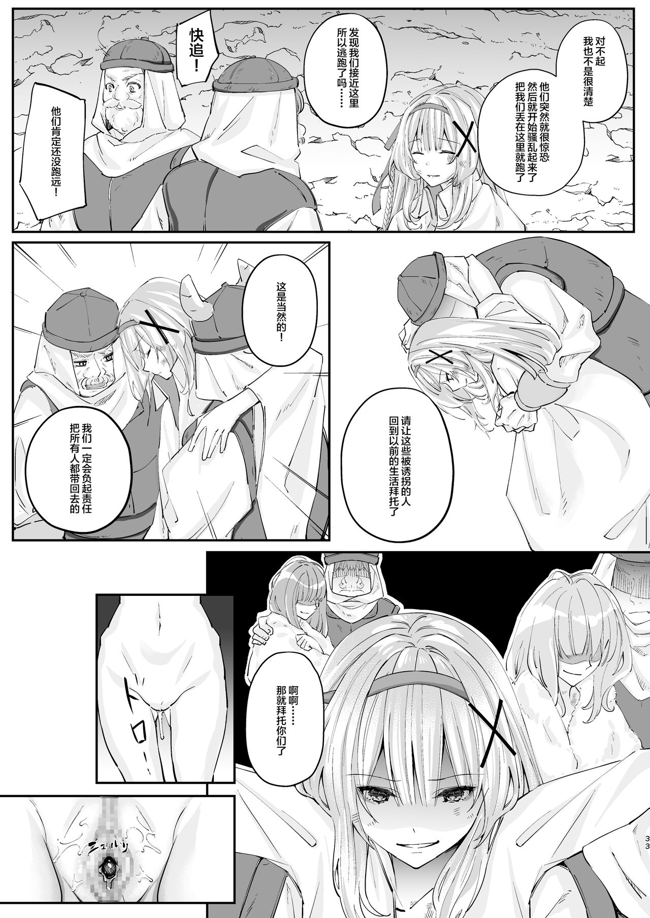 Parasite Rubber - Page 33
