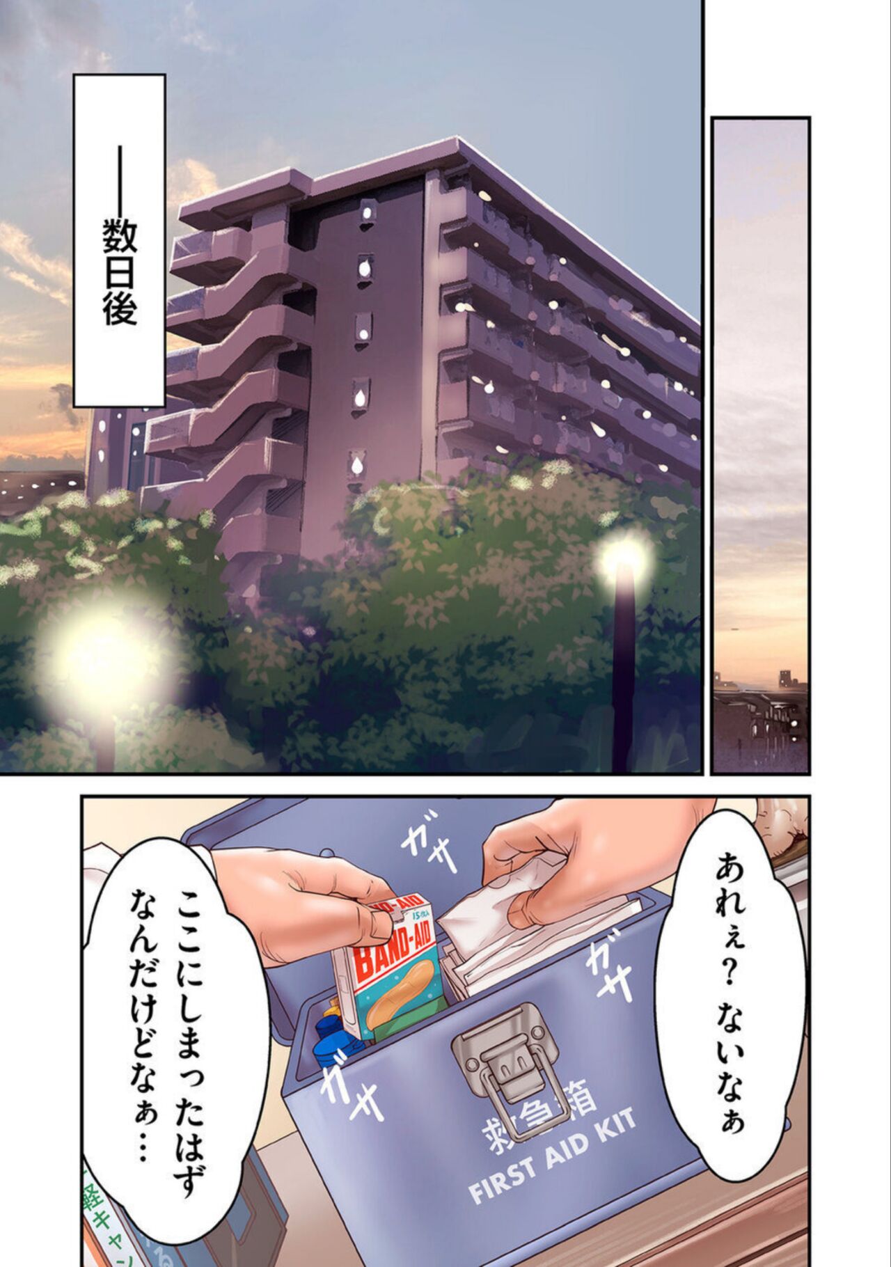 Provoking Men 1-7 - Page 157