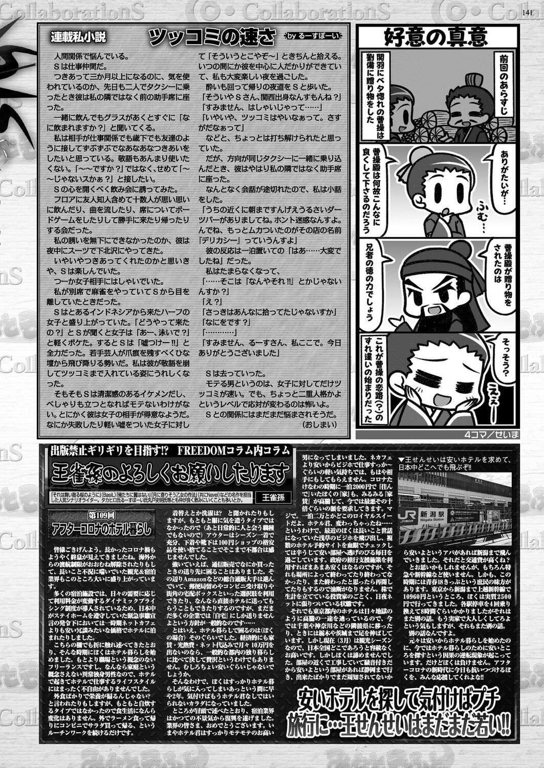 BugBug 2023-05 - Page 139