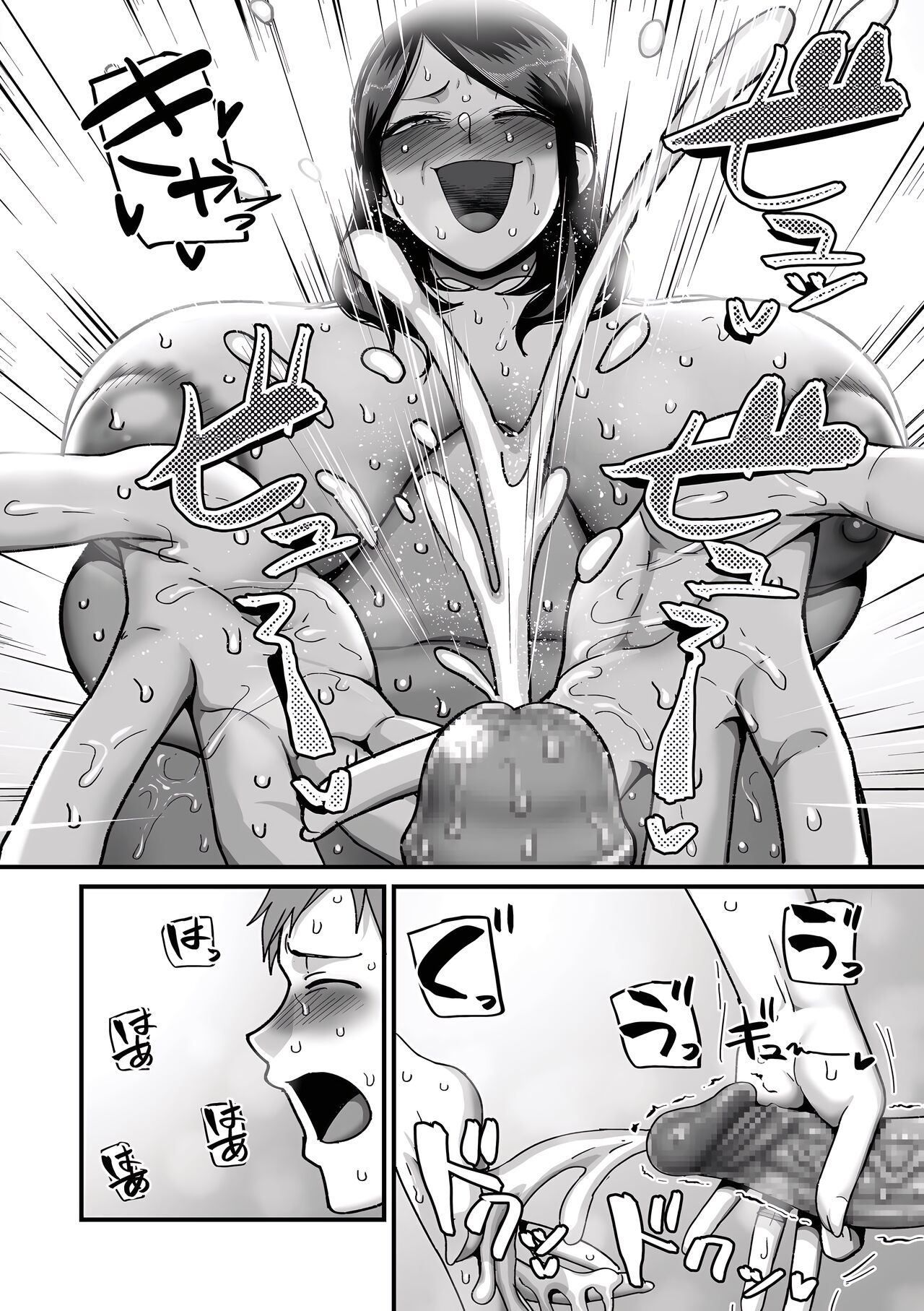 二十年（不）一致 1-3 - Page 87