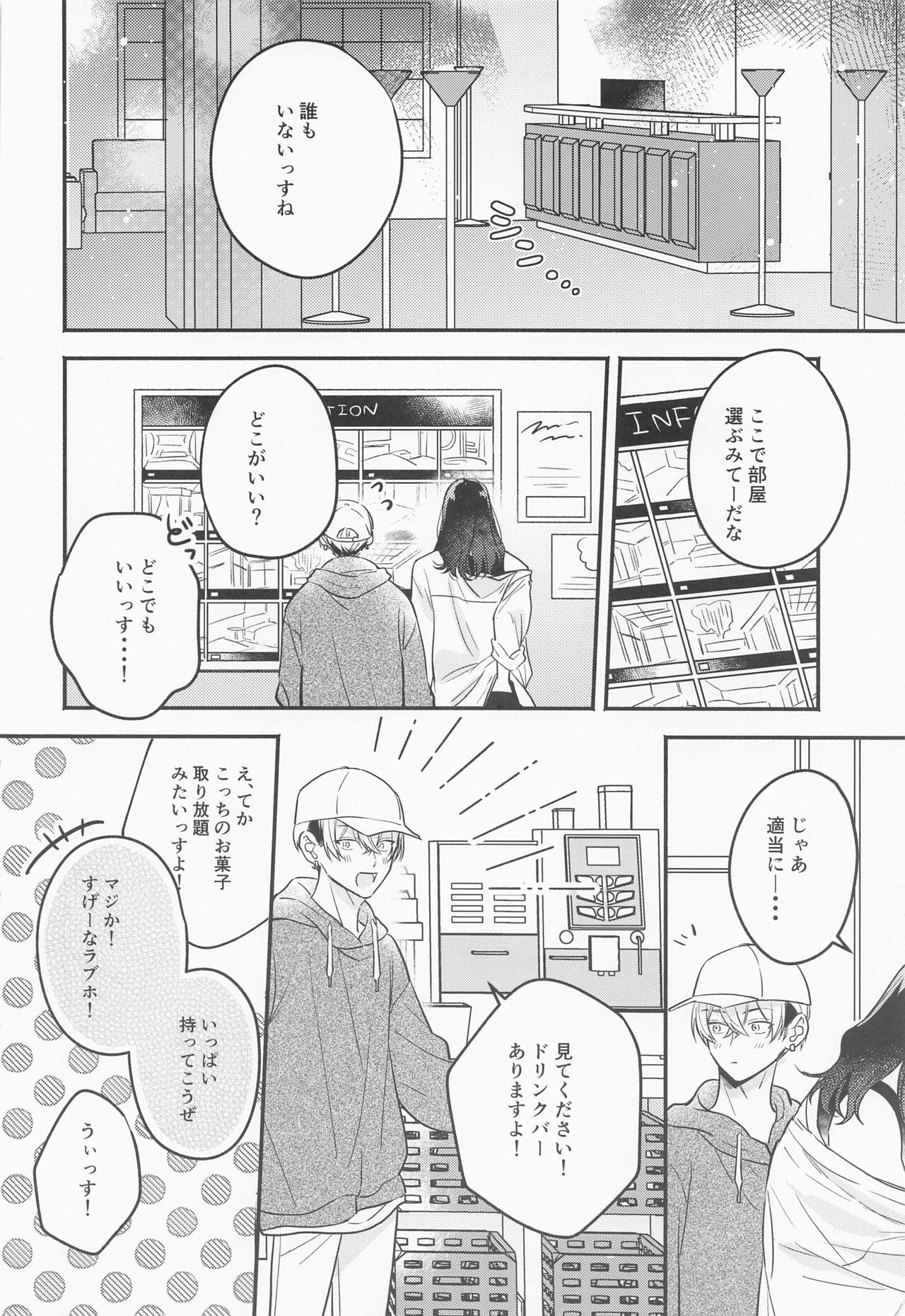 LOVE JOURNEY - Page 11