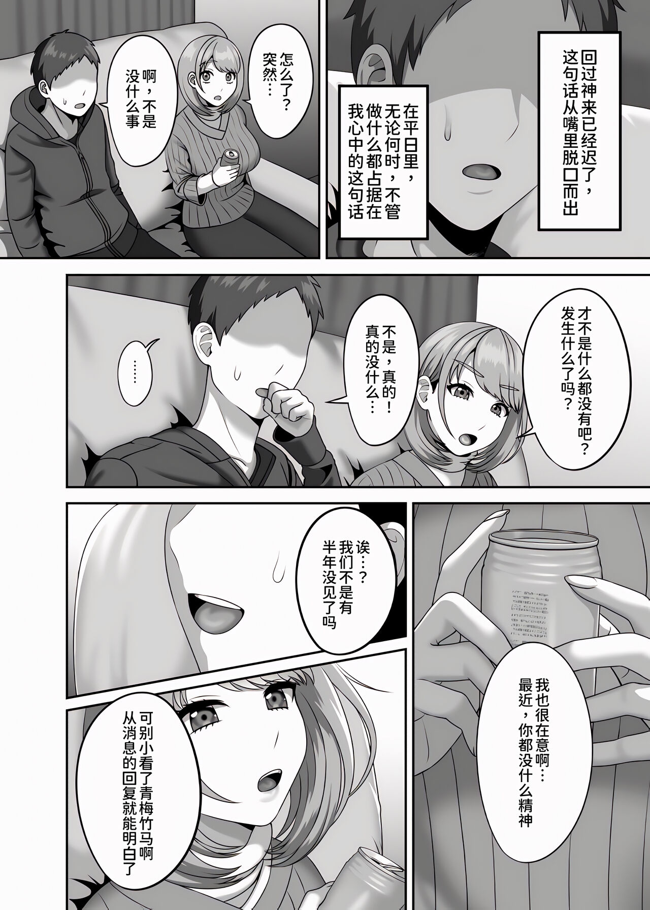 Shi ga futari o wakatsu mae ni shitai koto - Page 4