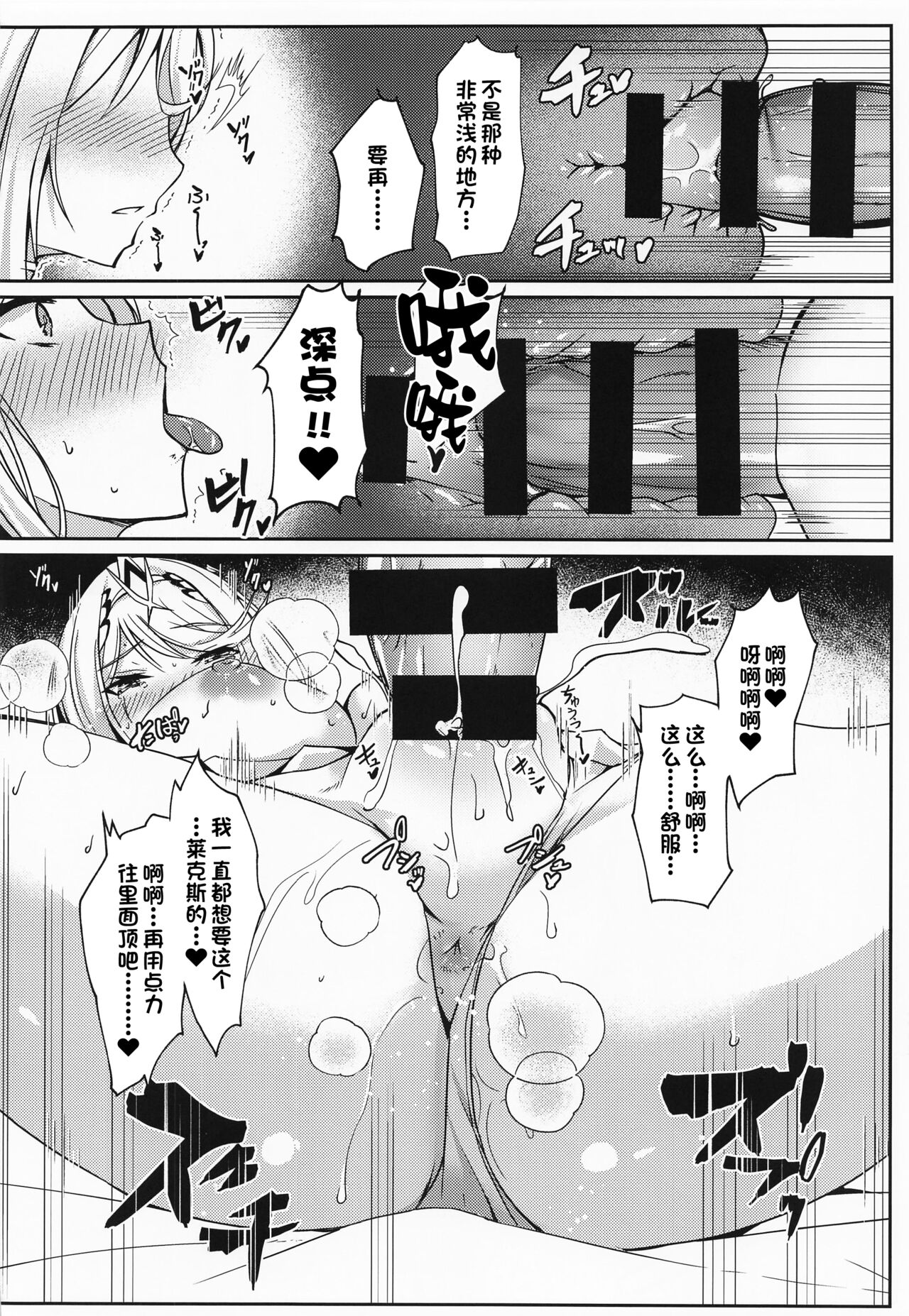HomuHika-chan no Ecchi Hon - Page 19
