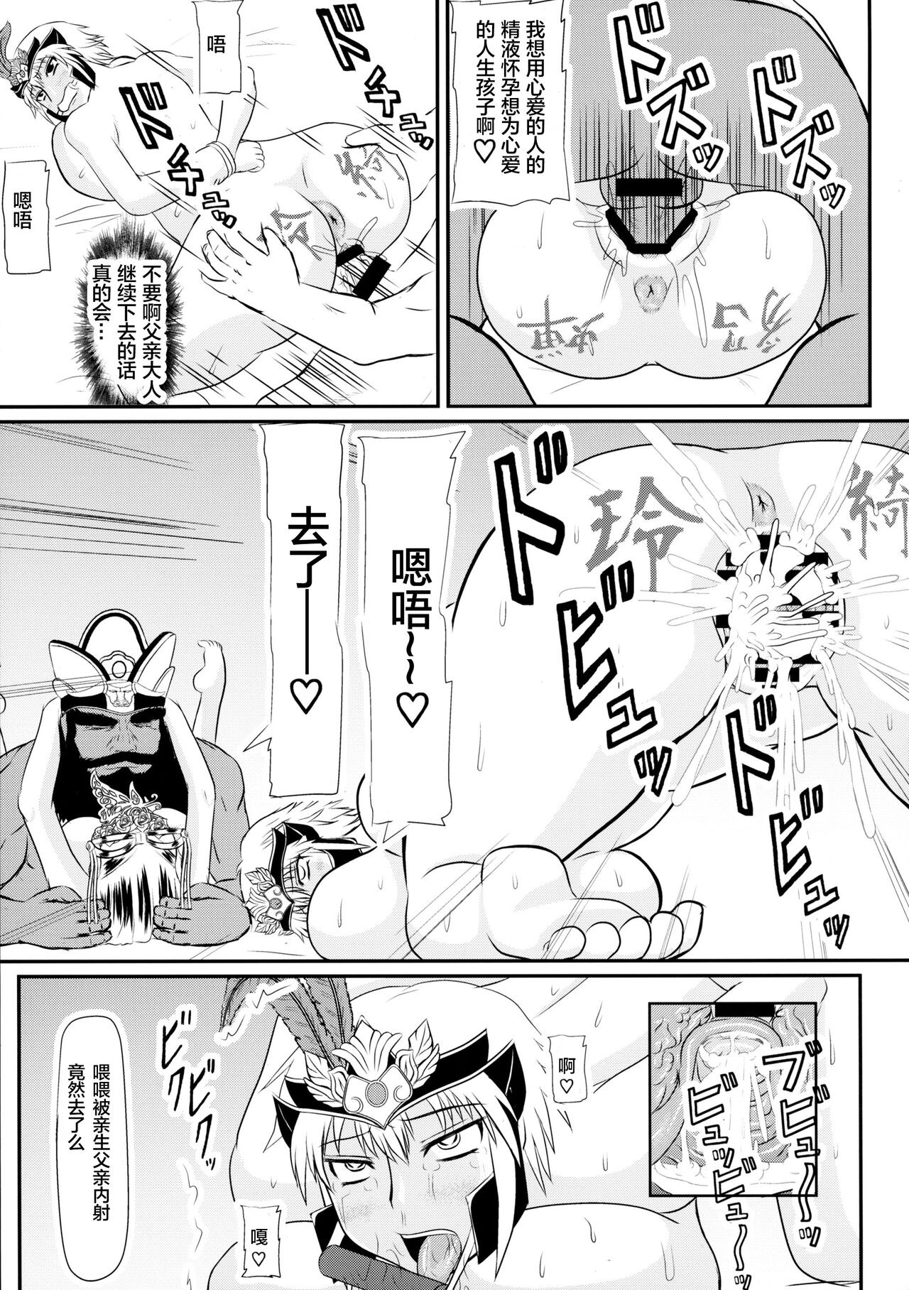 Nyuuchi Nikurin - Page 18