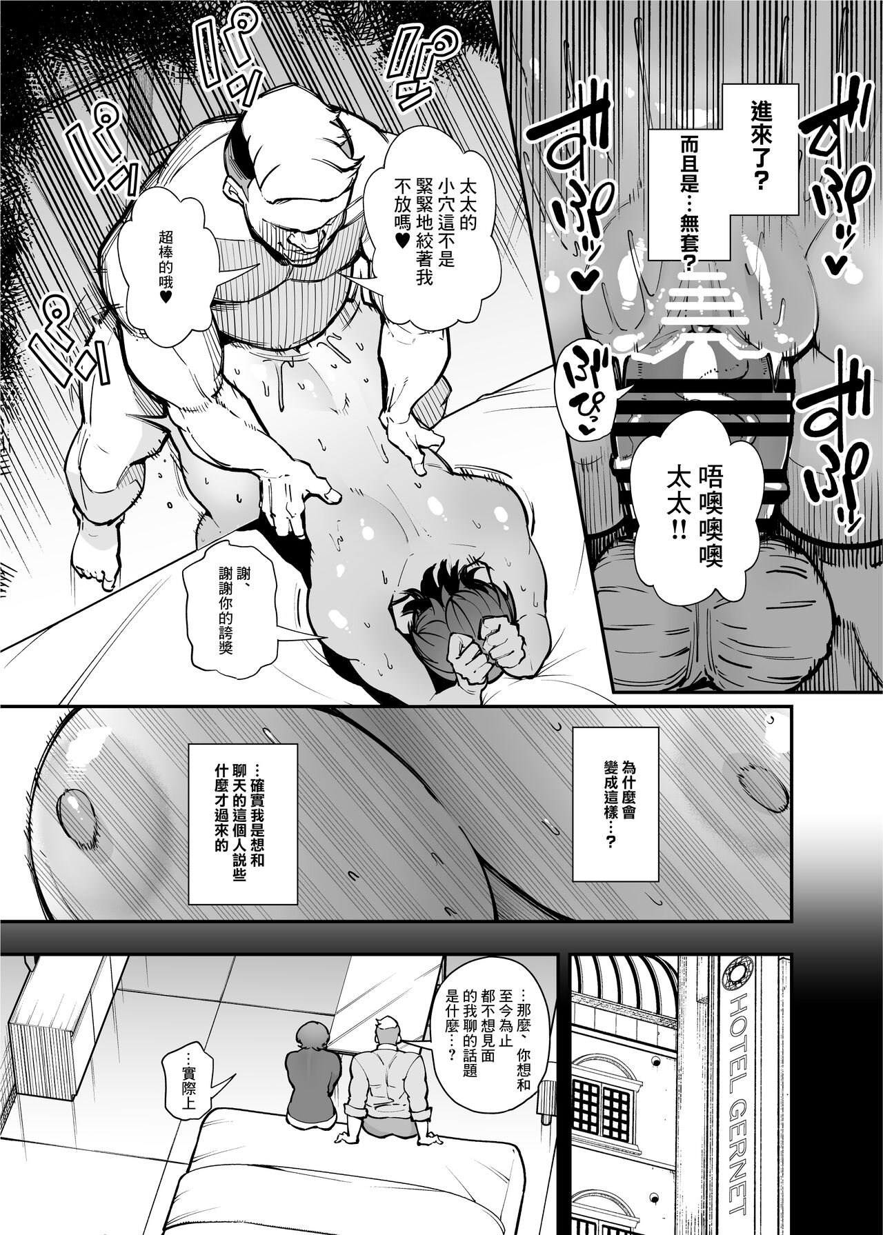 Dekkai Chinchin ni Makeru Onitsuyo Seiyoku Oba-san | 還是輸給大雞巴啦鬼強性欲阿姨我啊 - Page 14