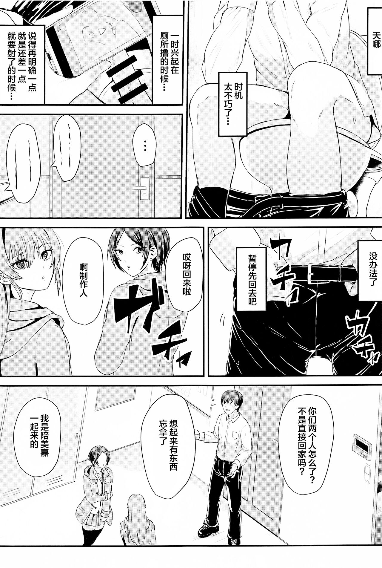 Mika to Kanade de Sukkiri Shitai - Page 2