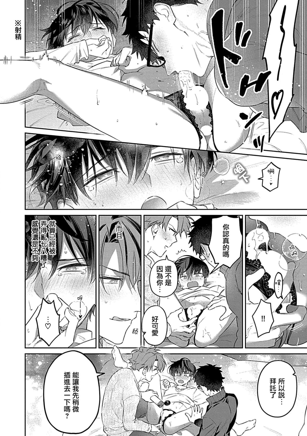 futari no kedamono | 此间二人，皆为野兽 1 - Page 17