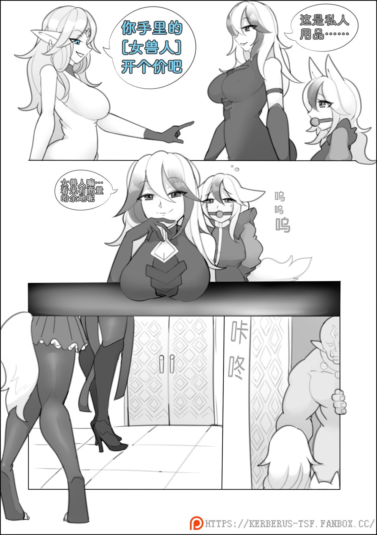 [Kerberus]融合勇者[融合換身 27P ]（1）~（3）中文 - Page 20