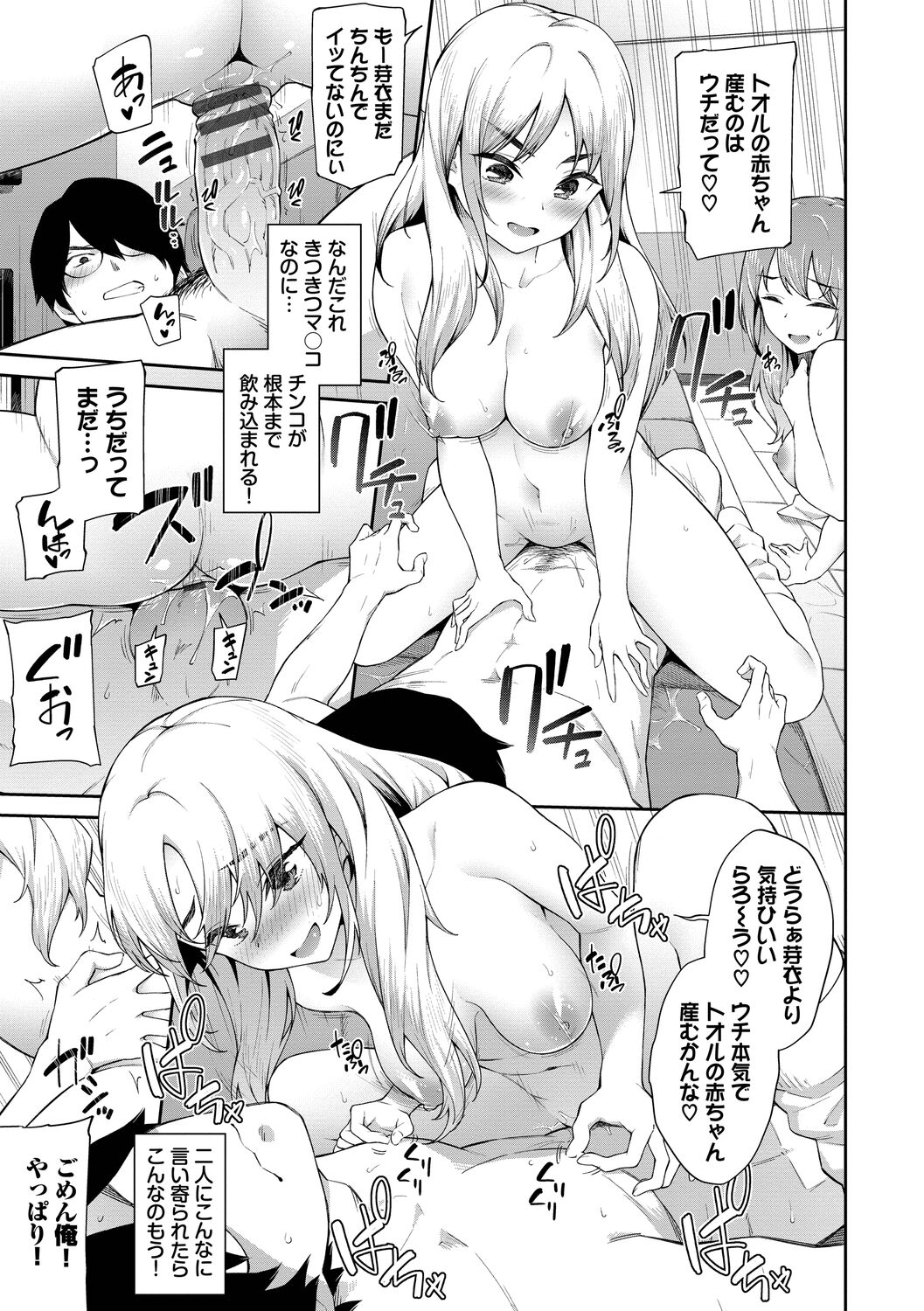 Go Kainin Digital Special Edition - Page 141