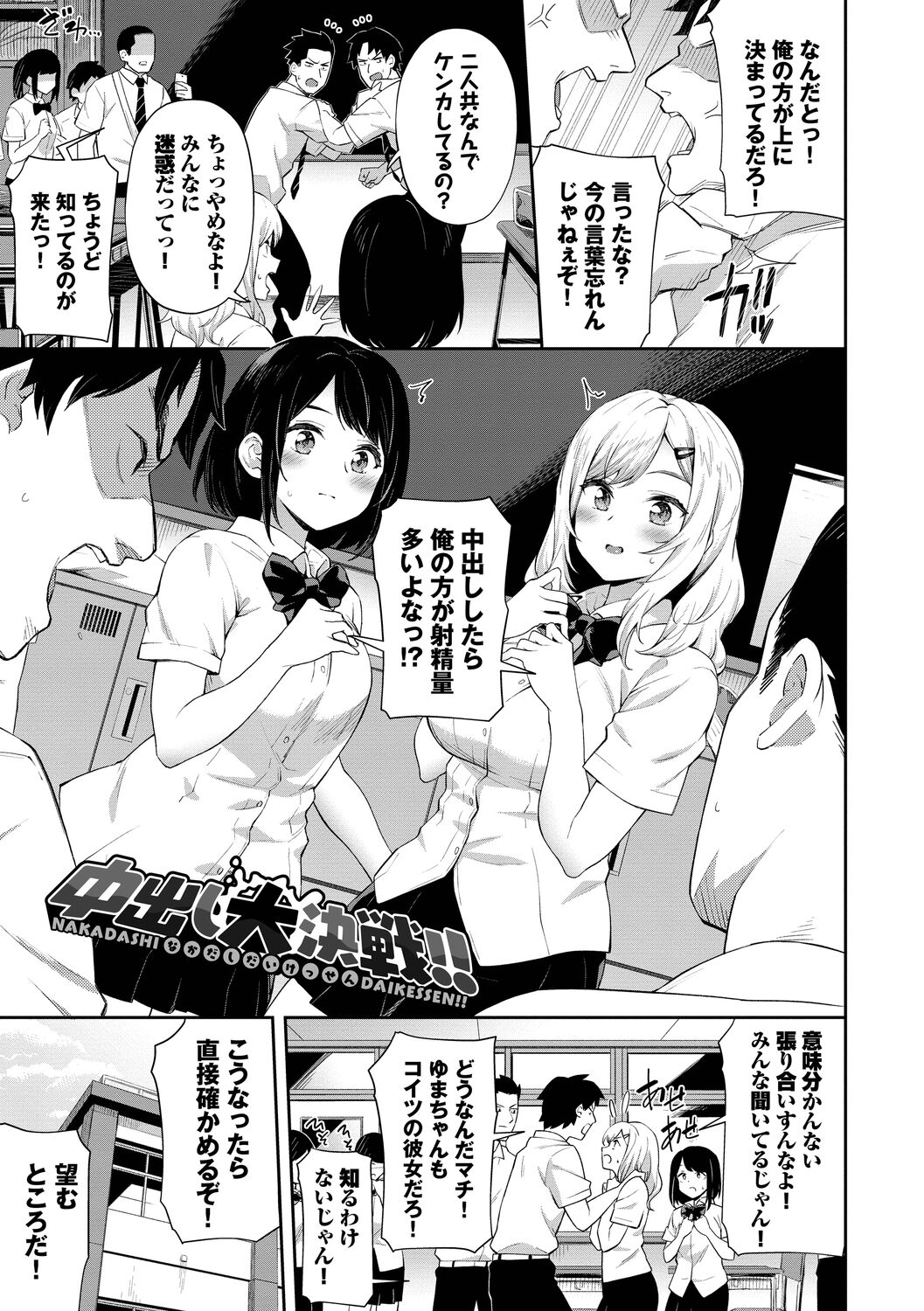 Go Kainin Digital Special Edition - Page 171