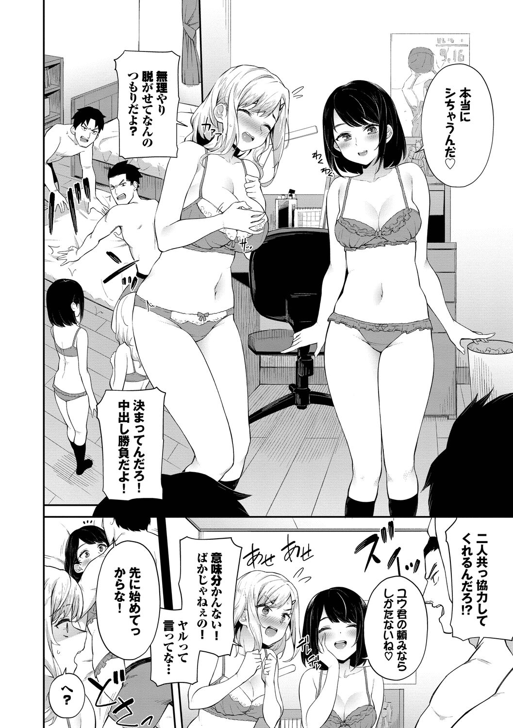 Go Kainin Digital Special Edition - Page 172