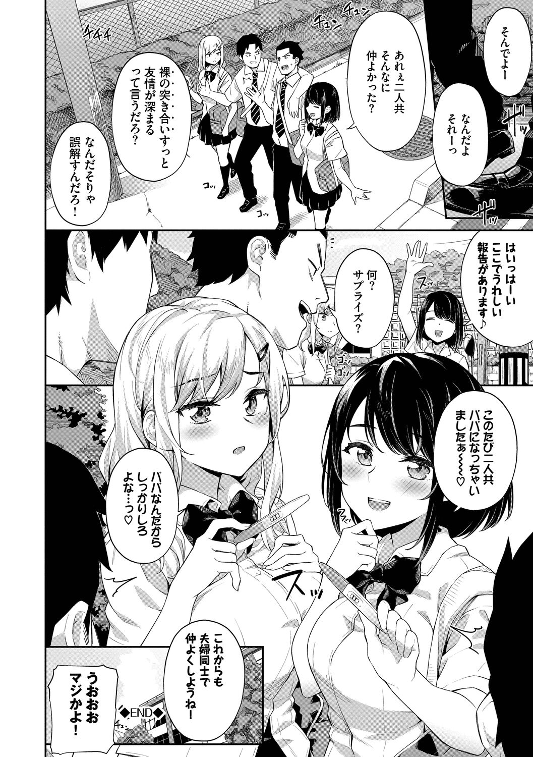 Go Kainin Digital Special Edition - Page 192